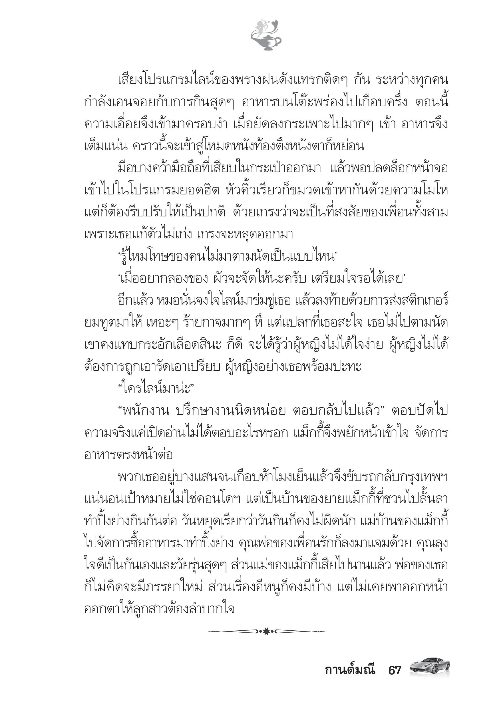 page-62