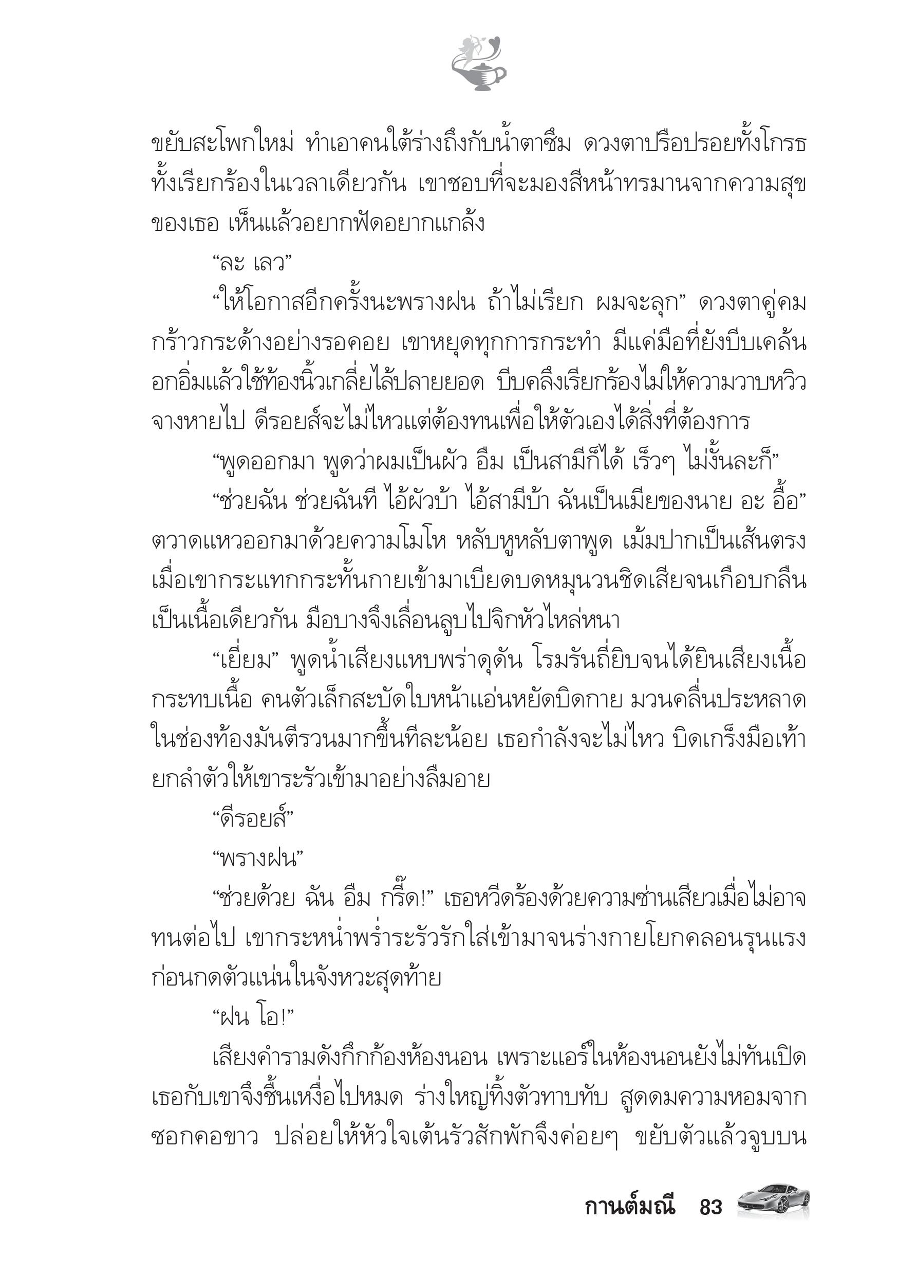 page-78