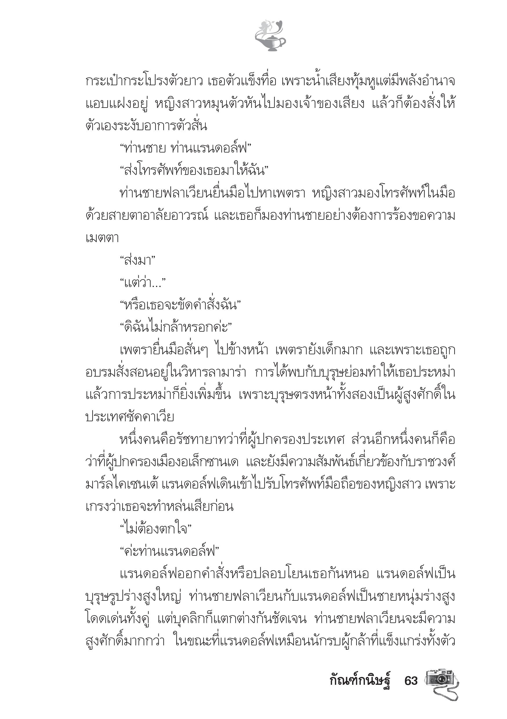 page-58