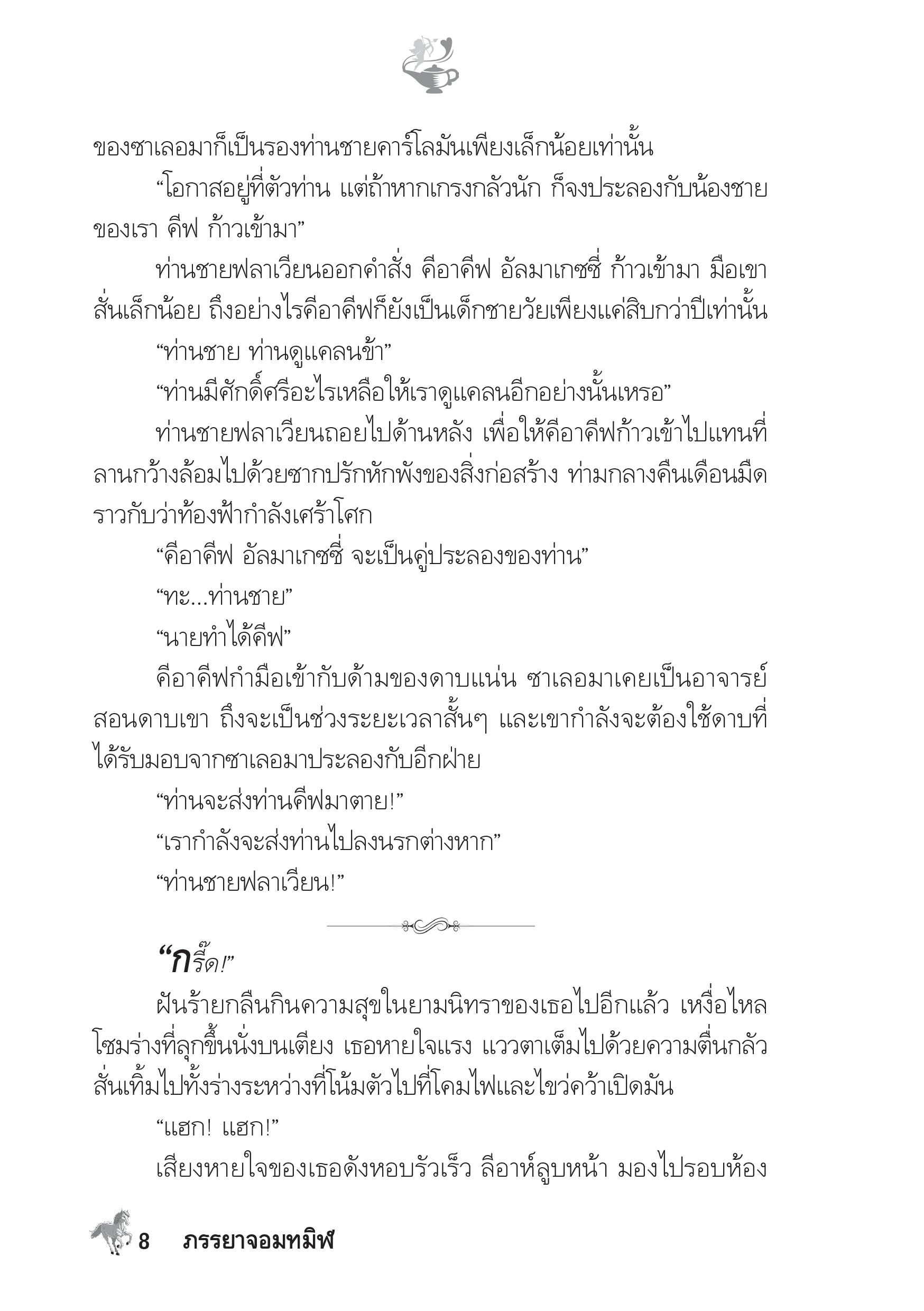 page-3