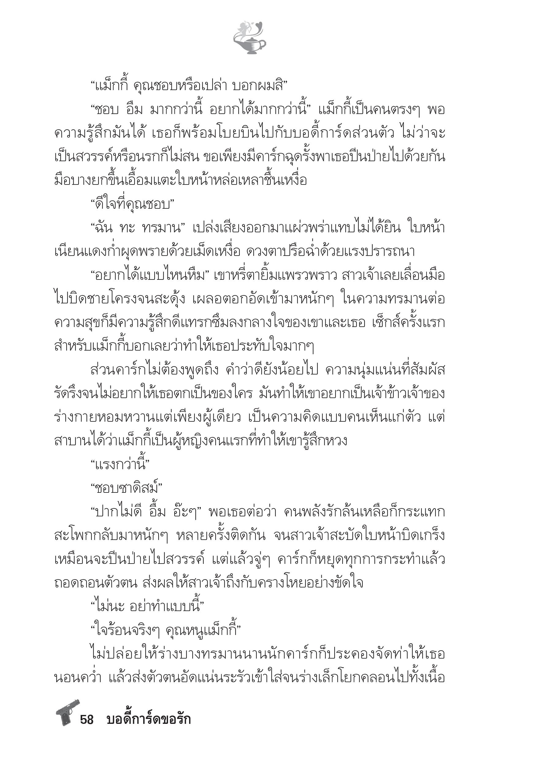 page-53