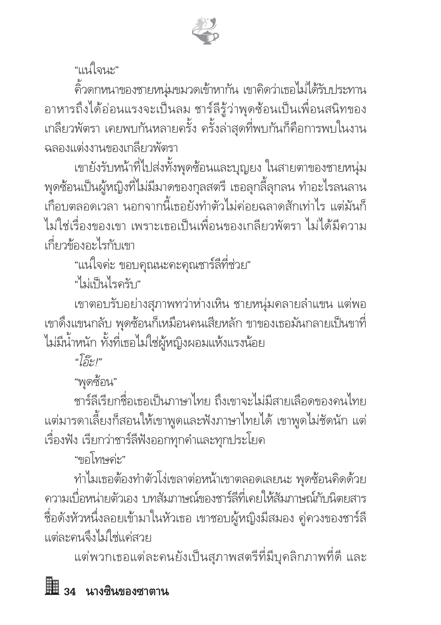 page-29