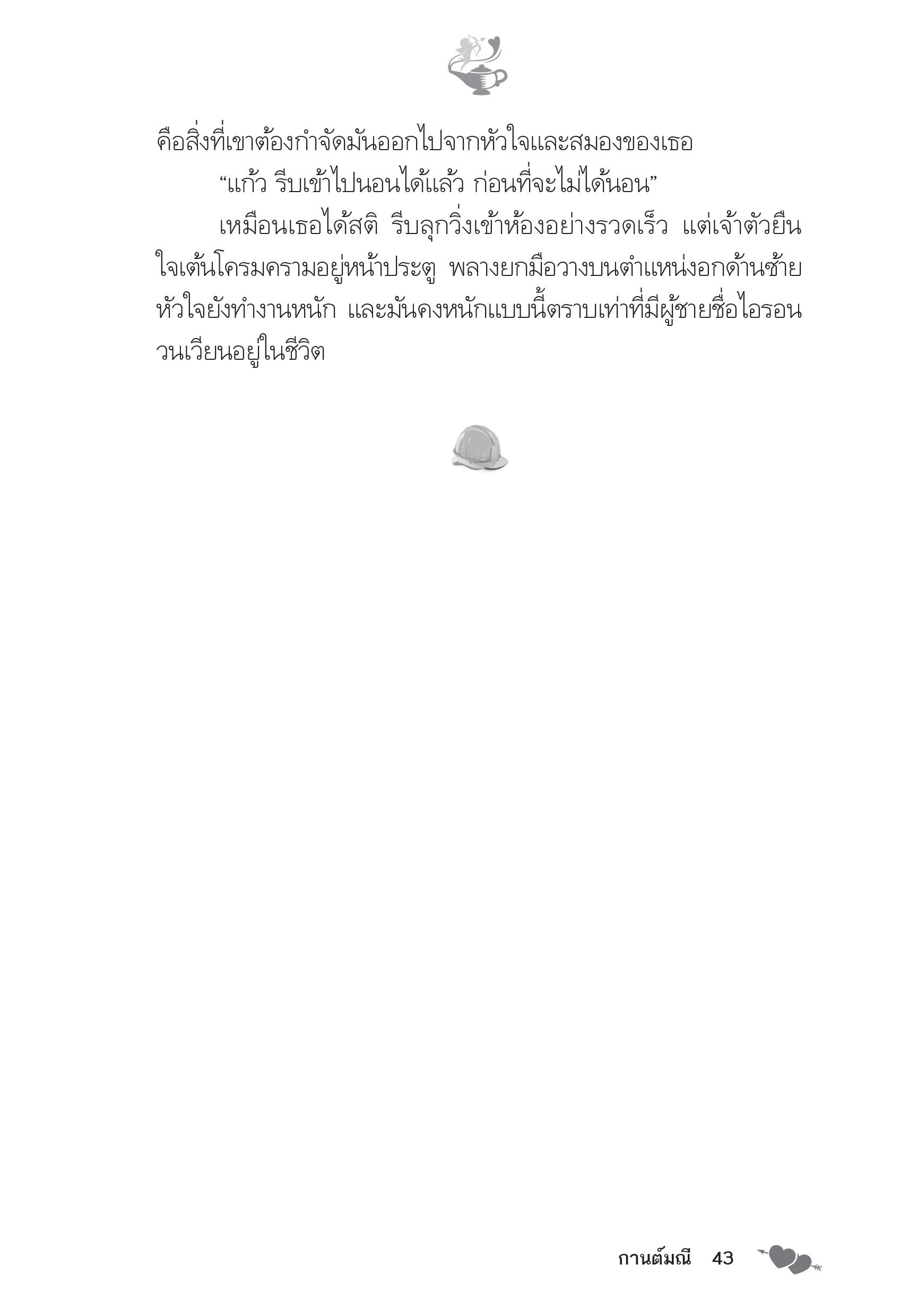 page-38