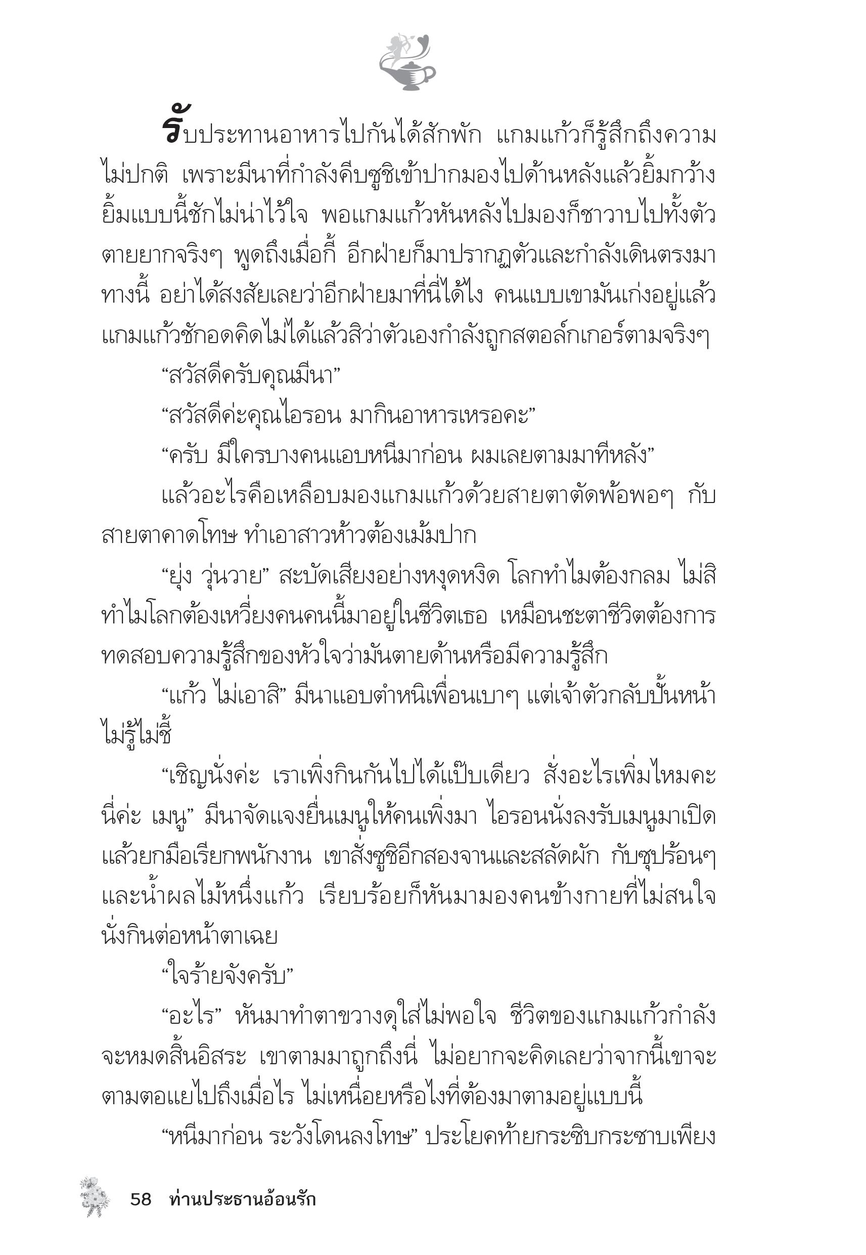 page-53
