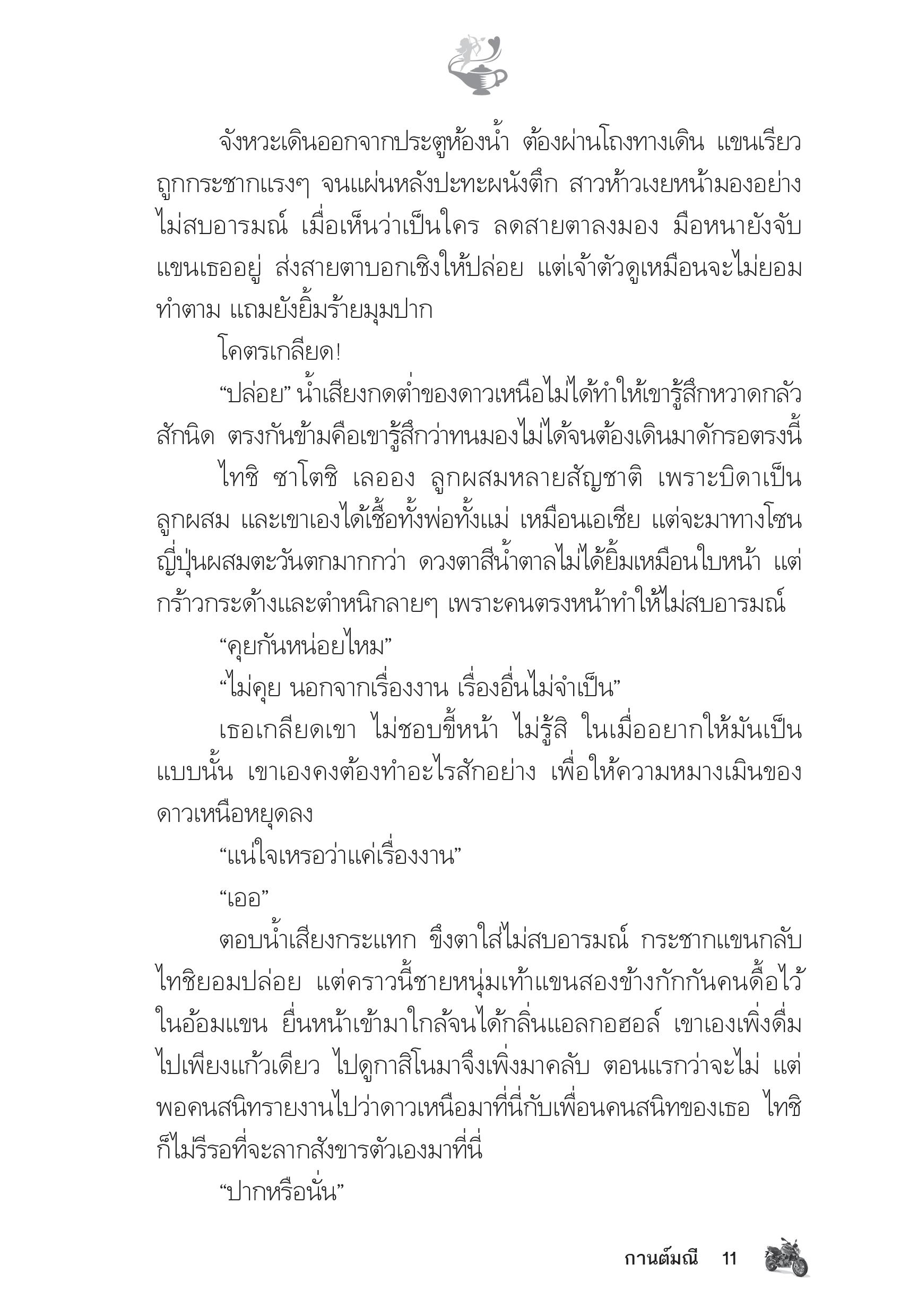 page-6