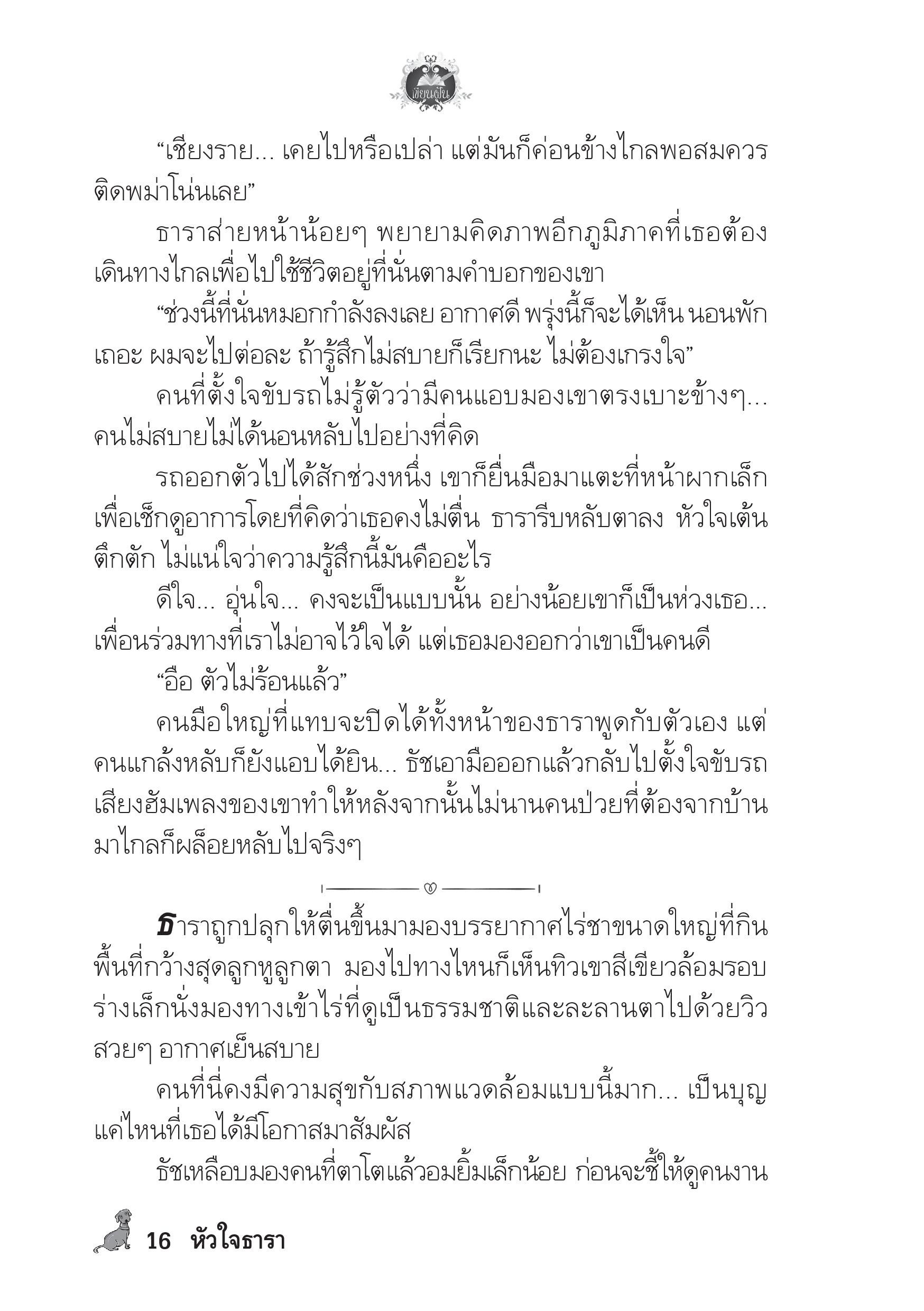 page-11