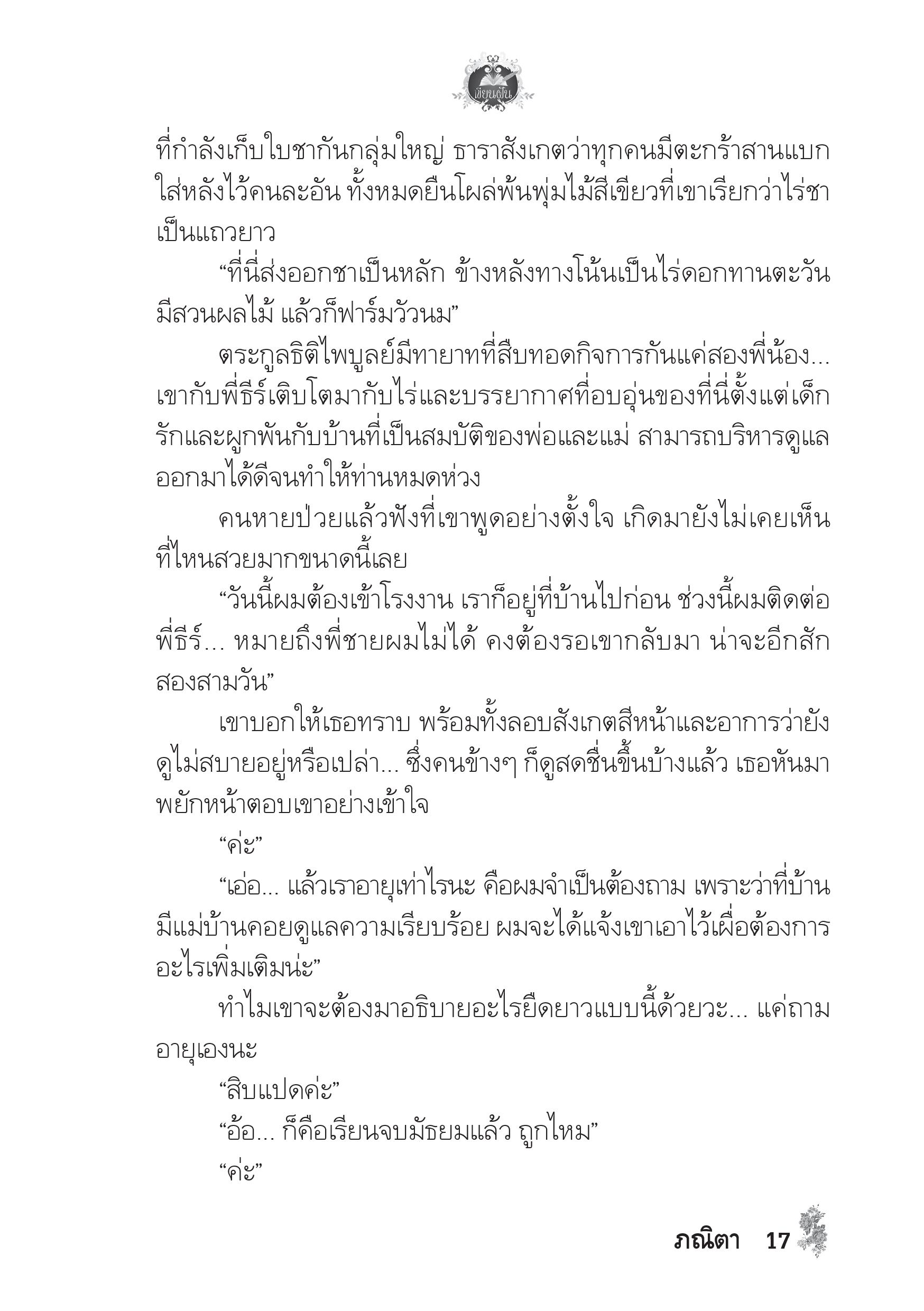 page-12