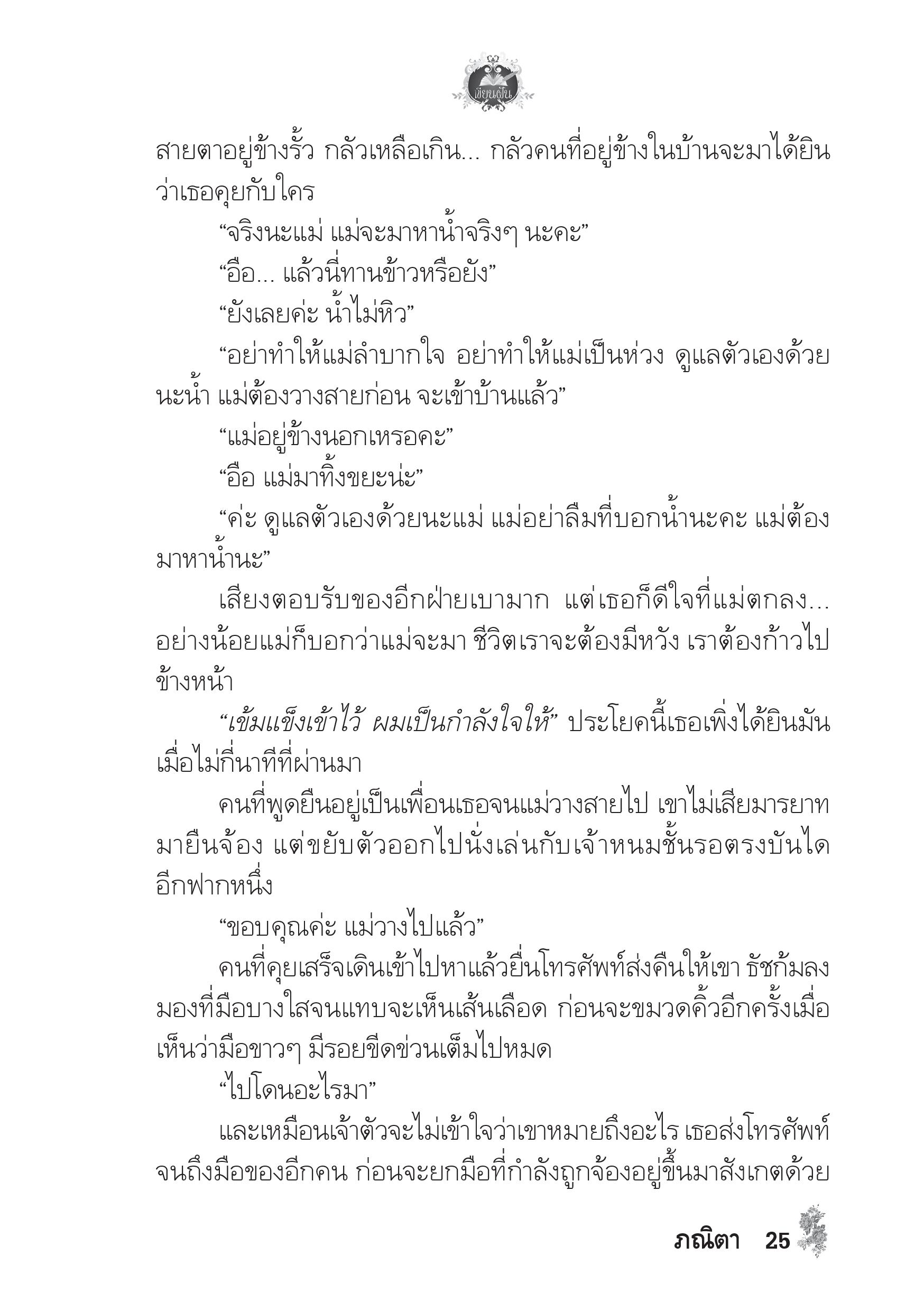 page-20