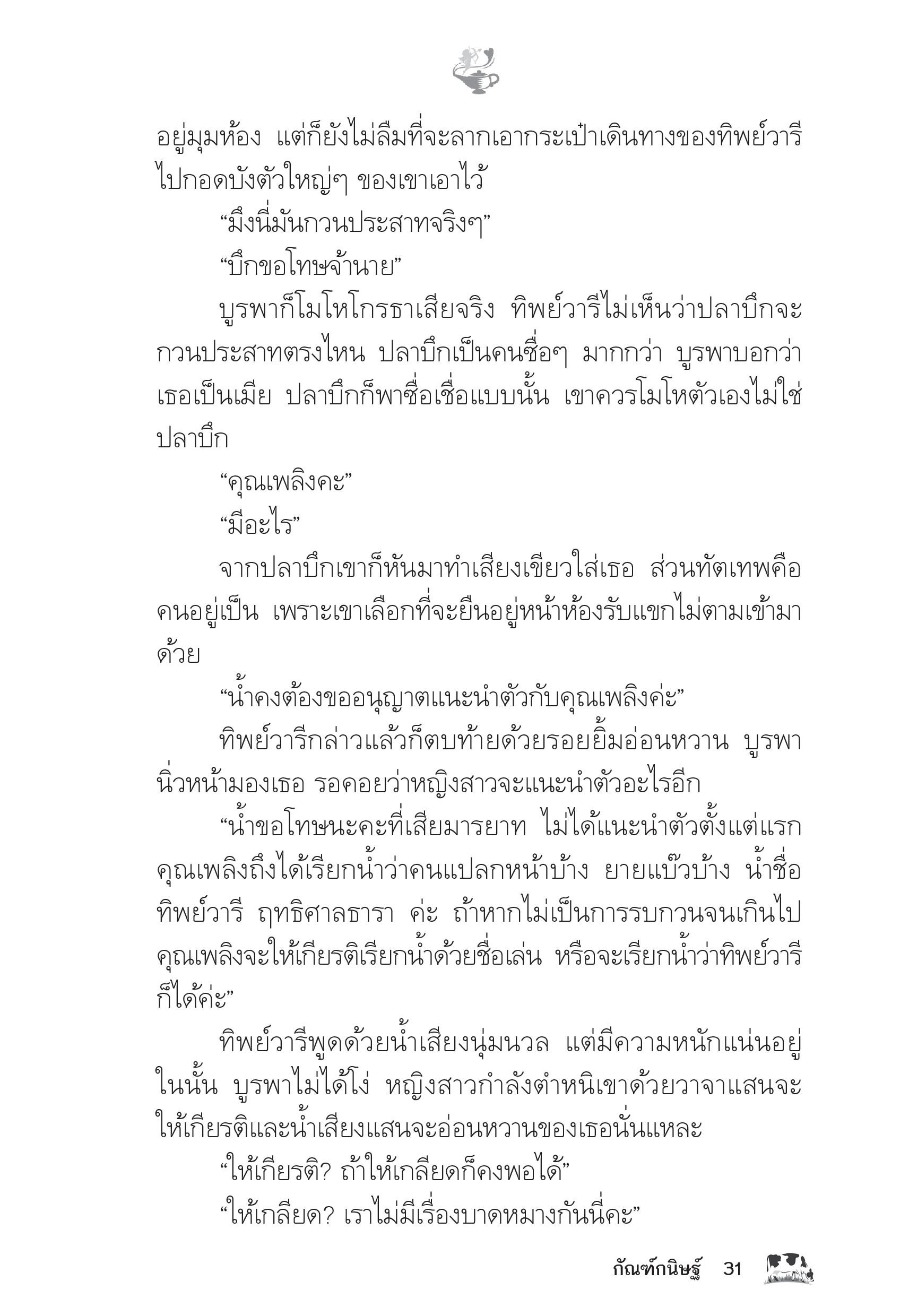 page-26