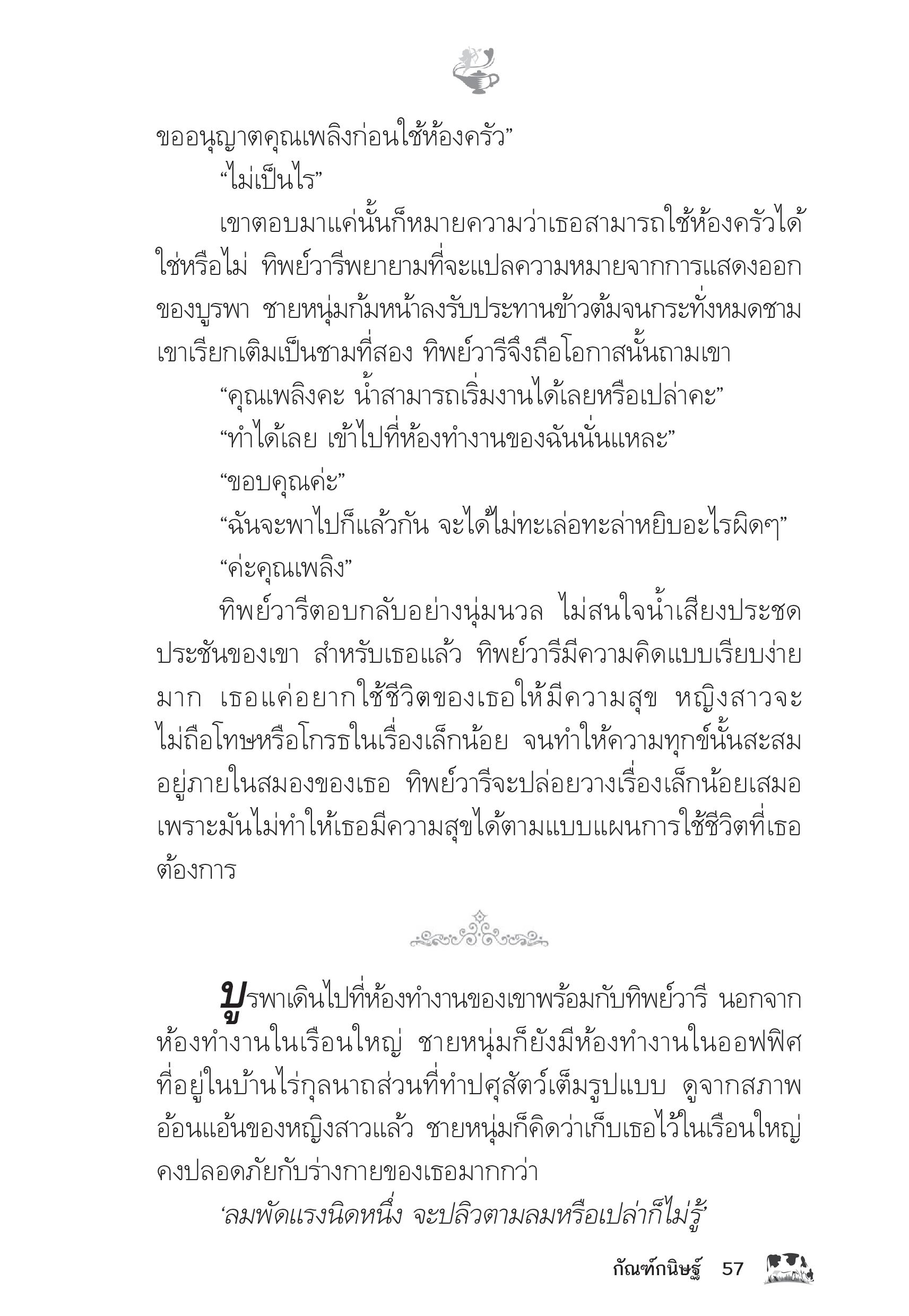 page-52