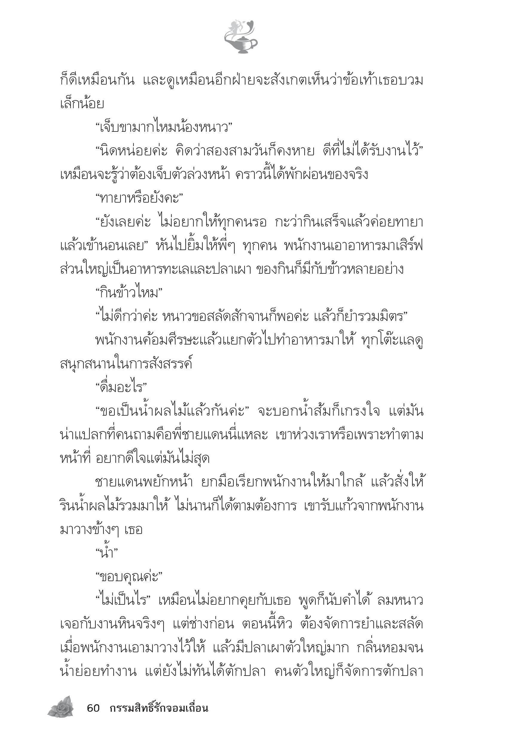 page-55