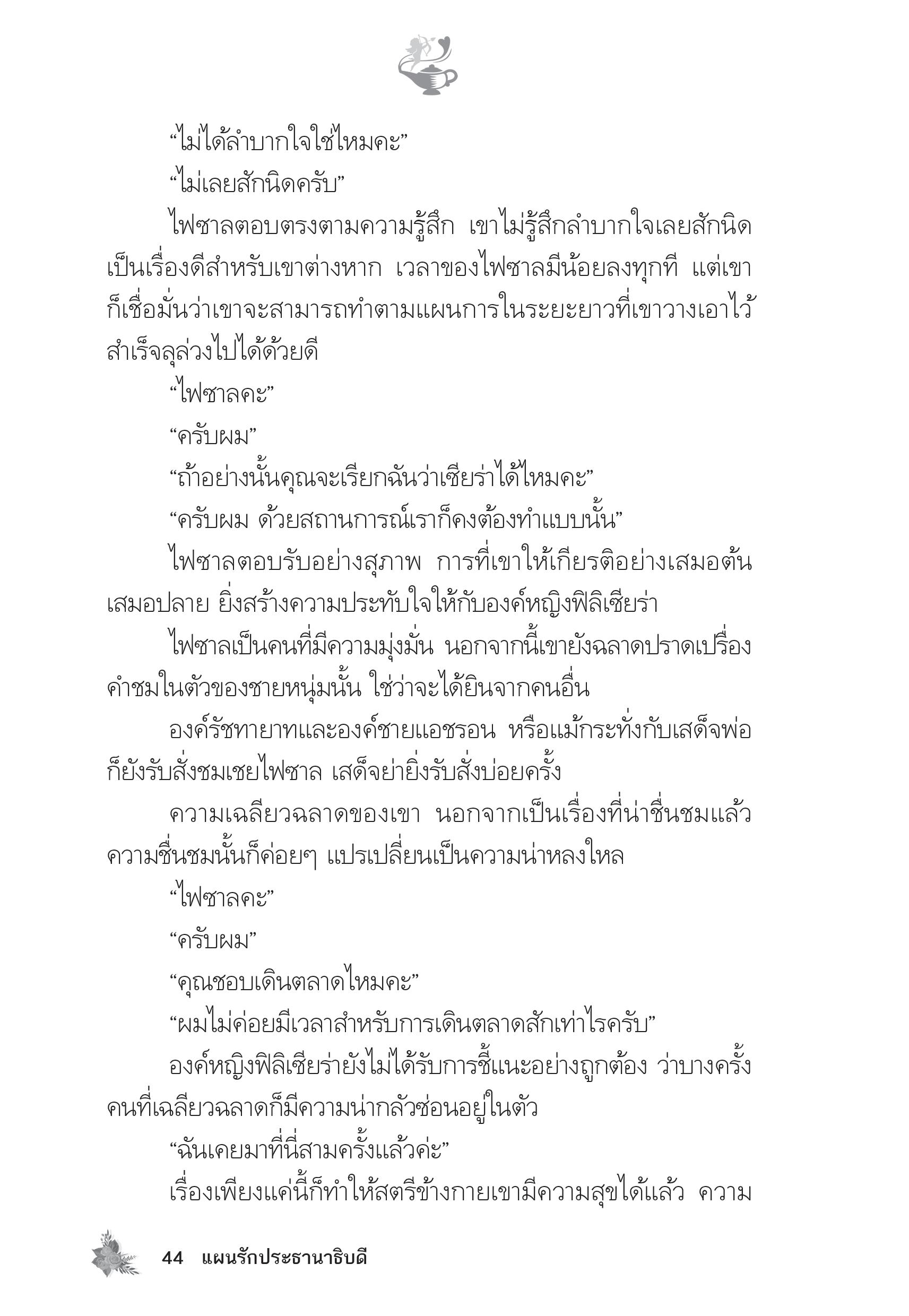 page-38