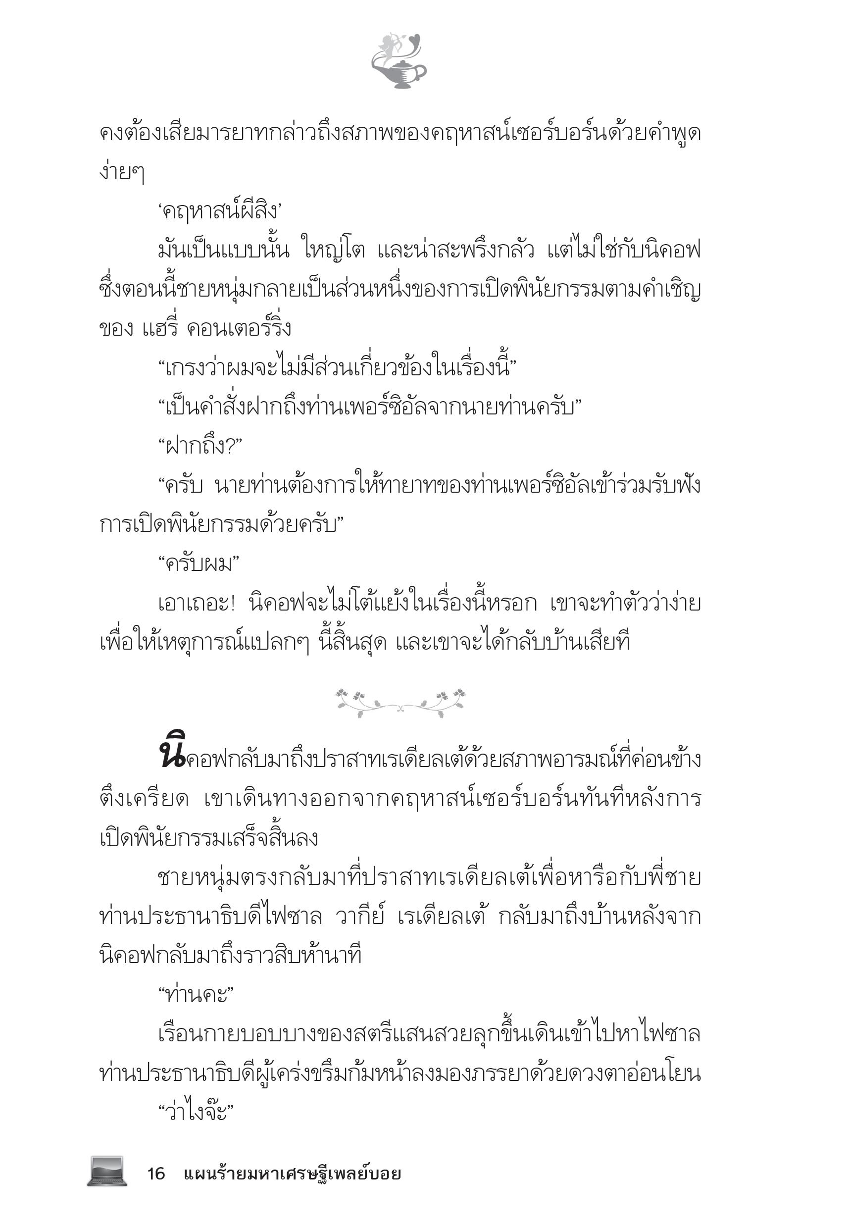 page-11