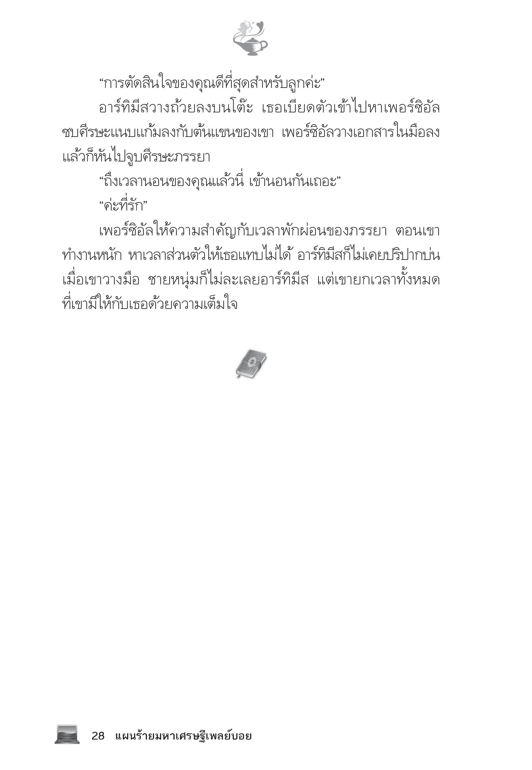 page-23