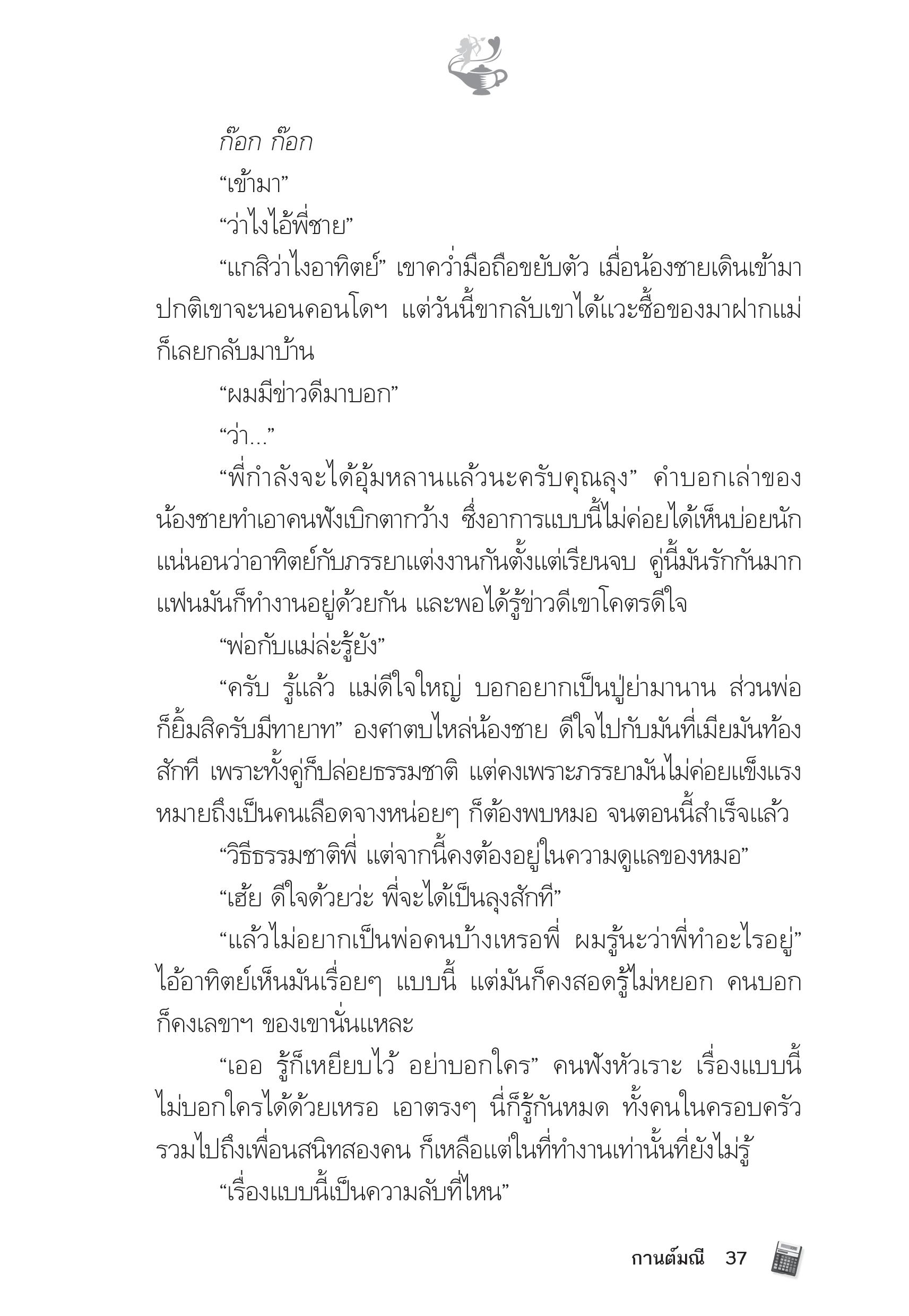 page-32