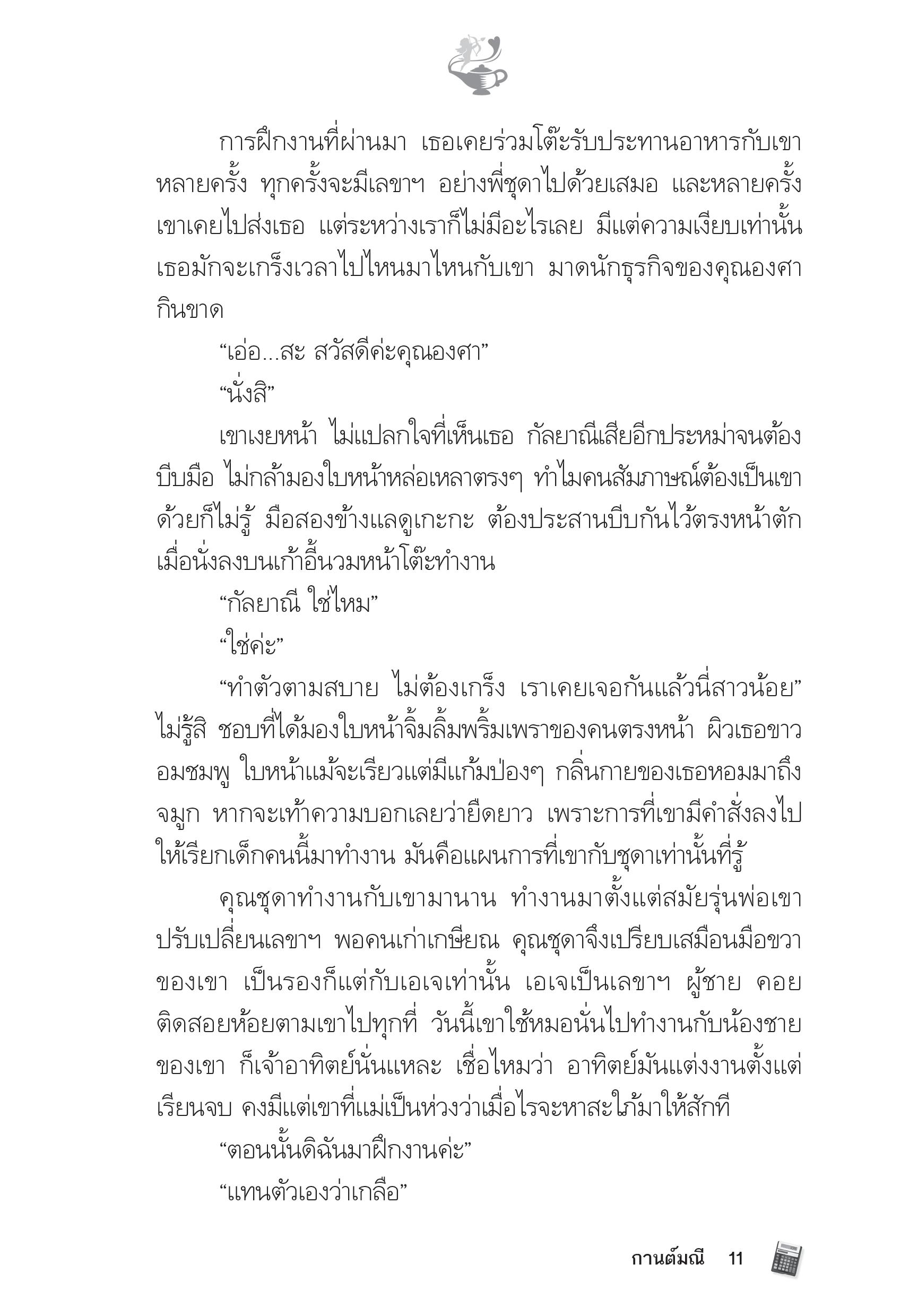 page-6