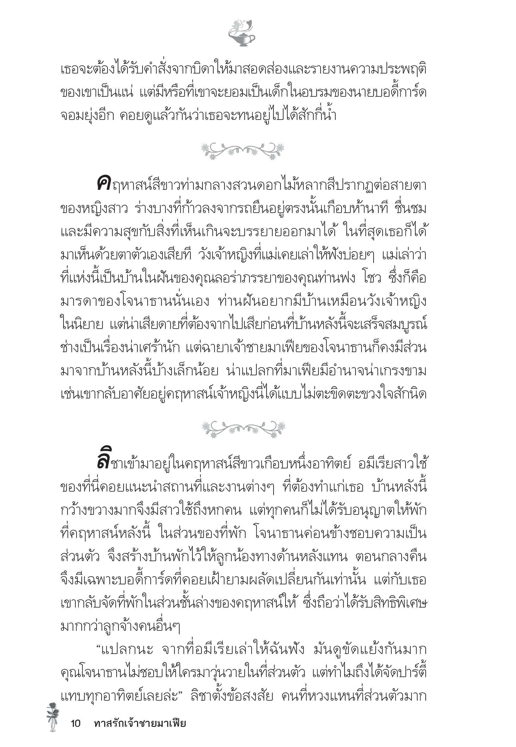 page-5