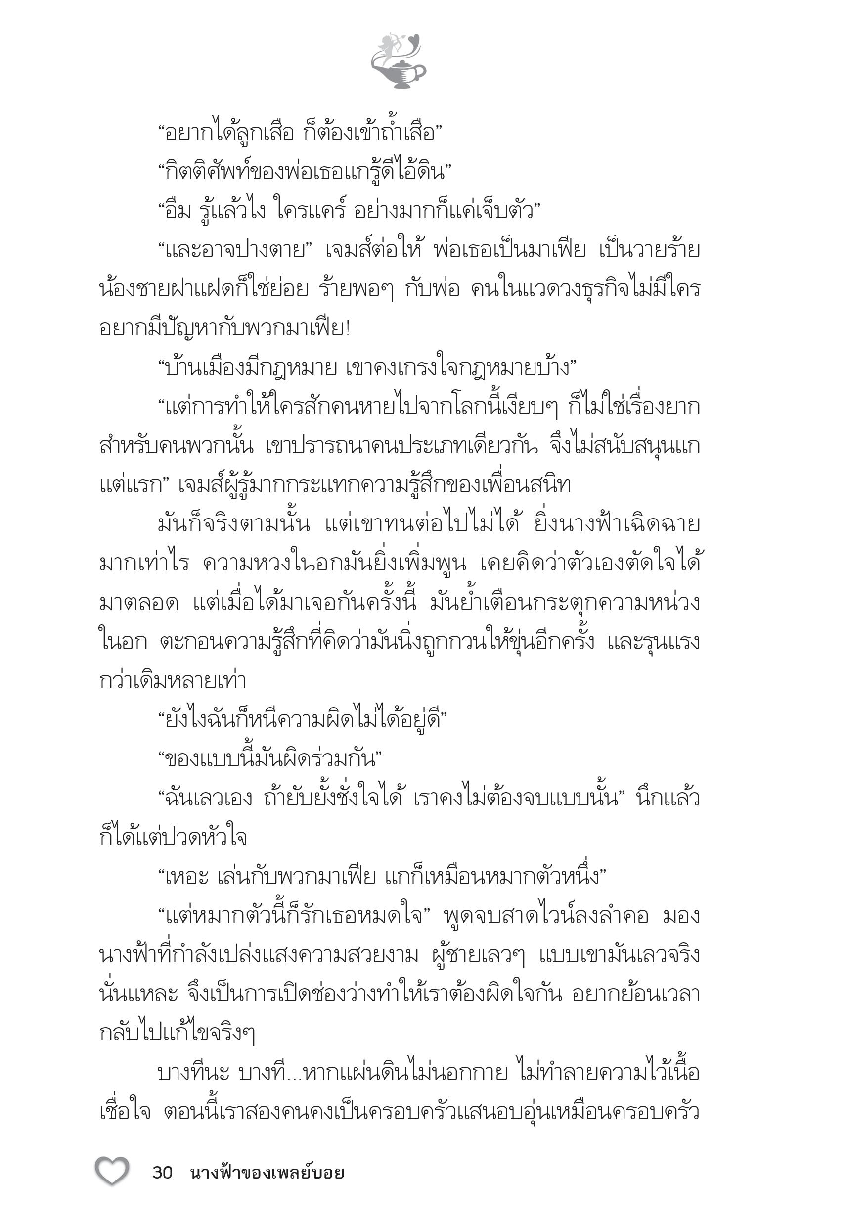 page-25