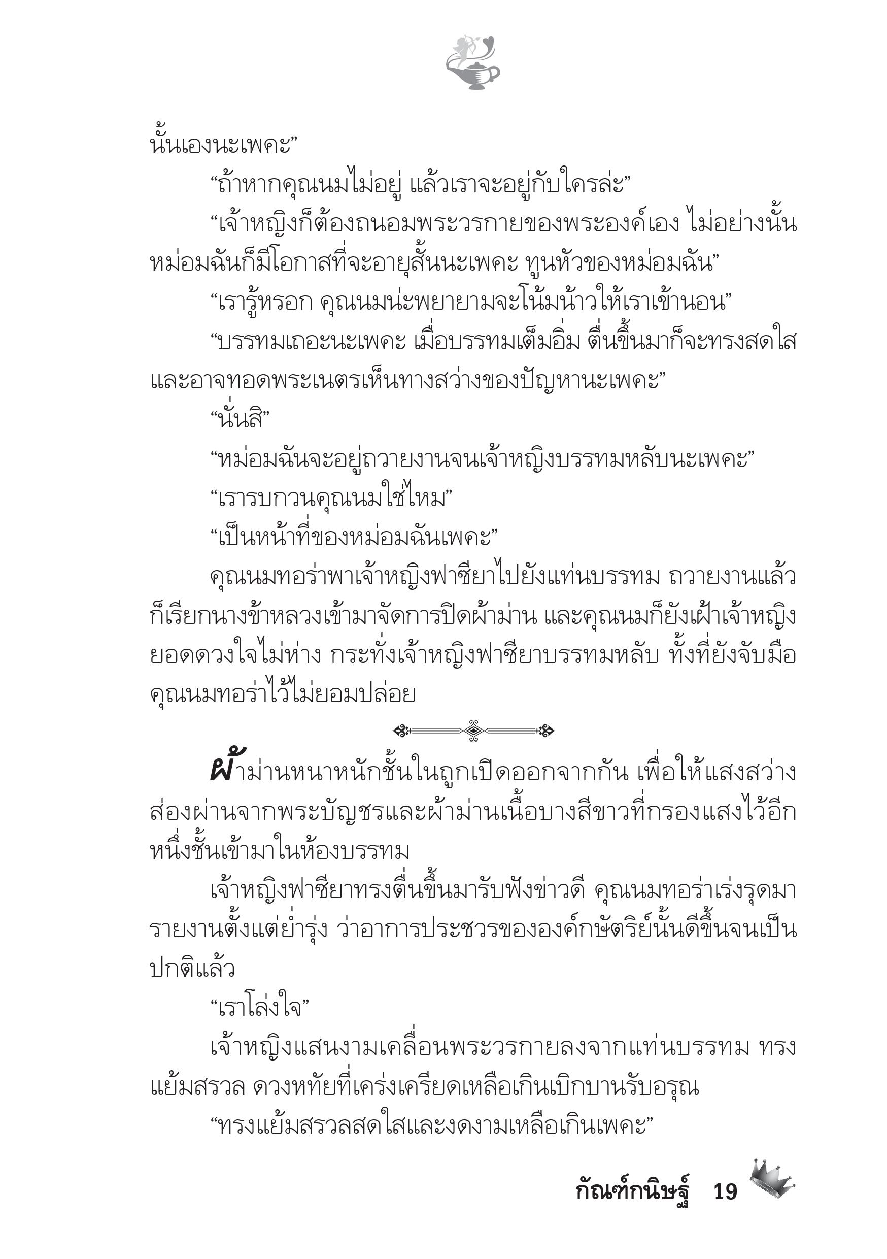 page-14