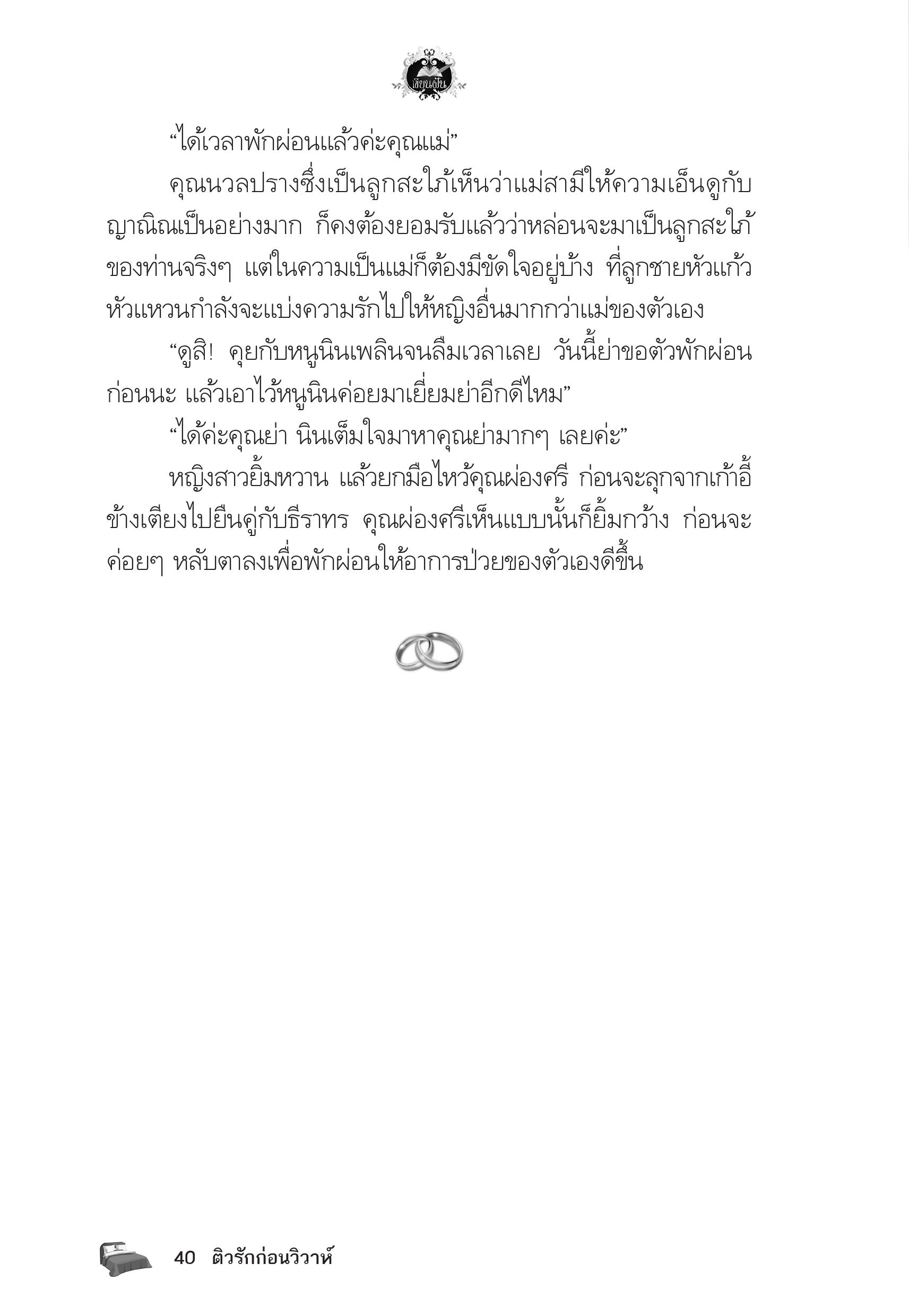 page-36