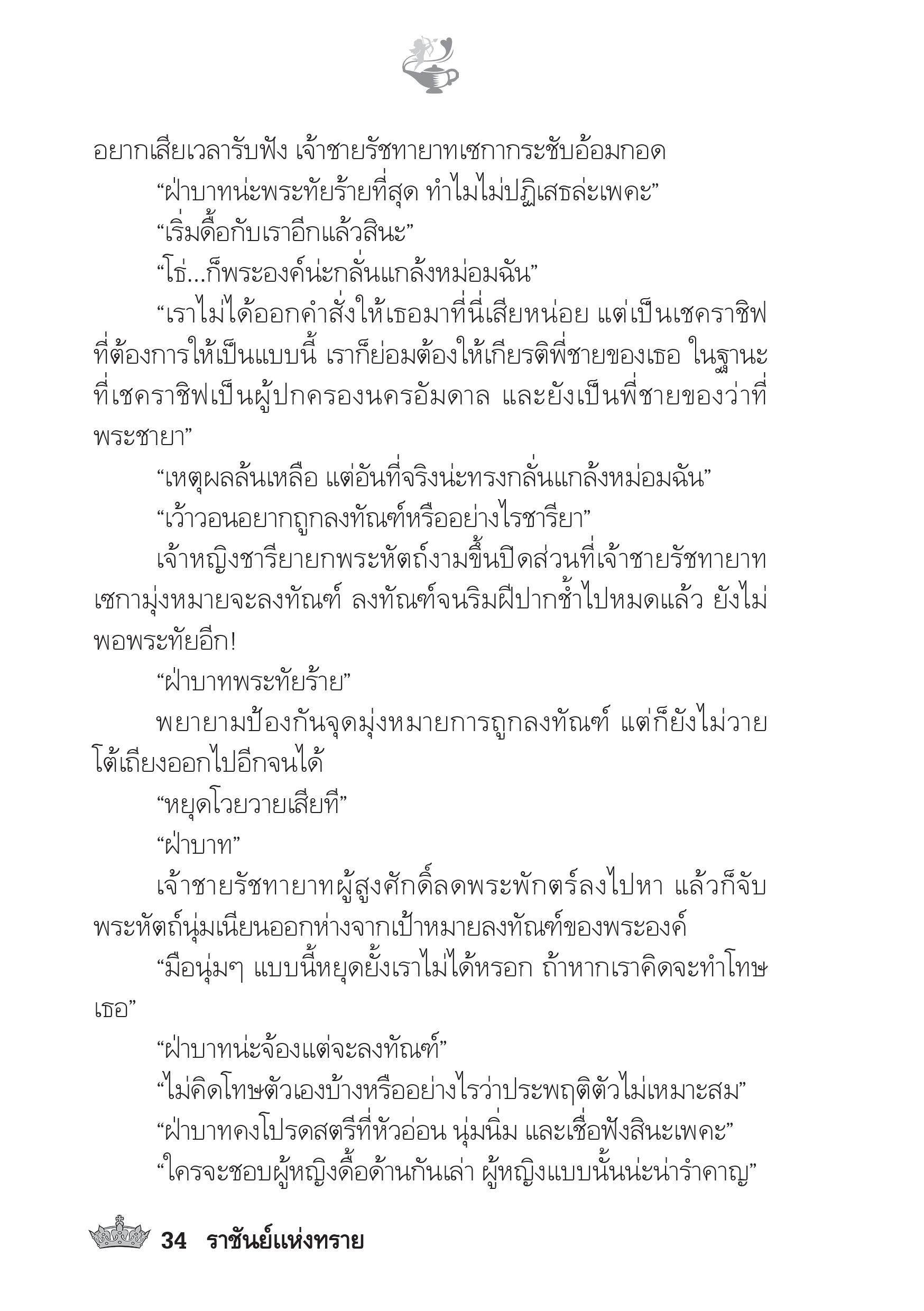 page-29