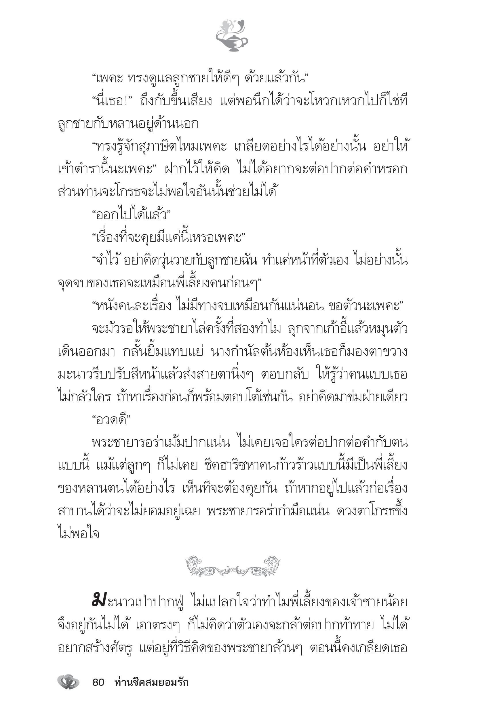 page-75