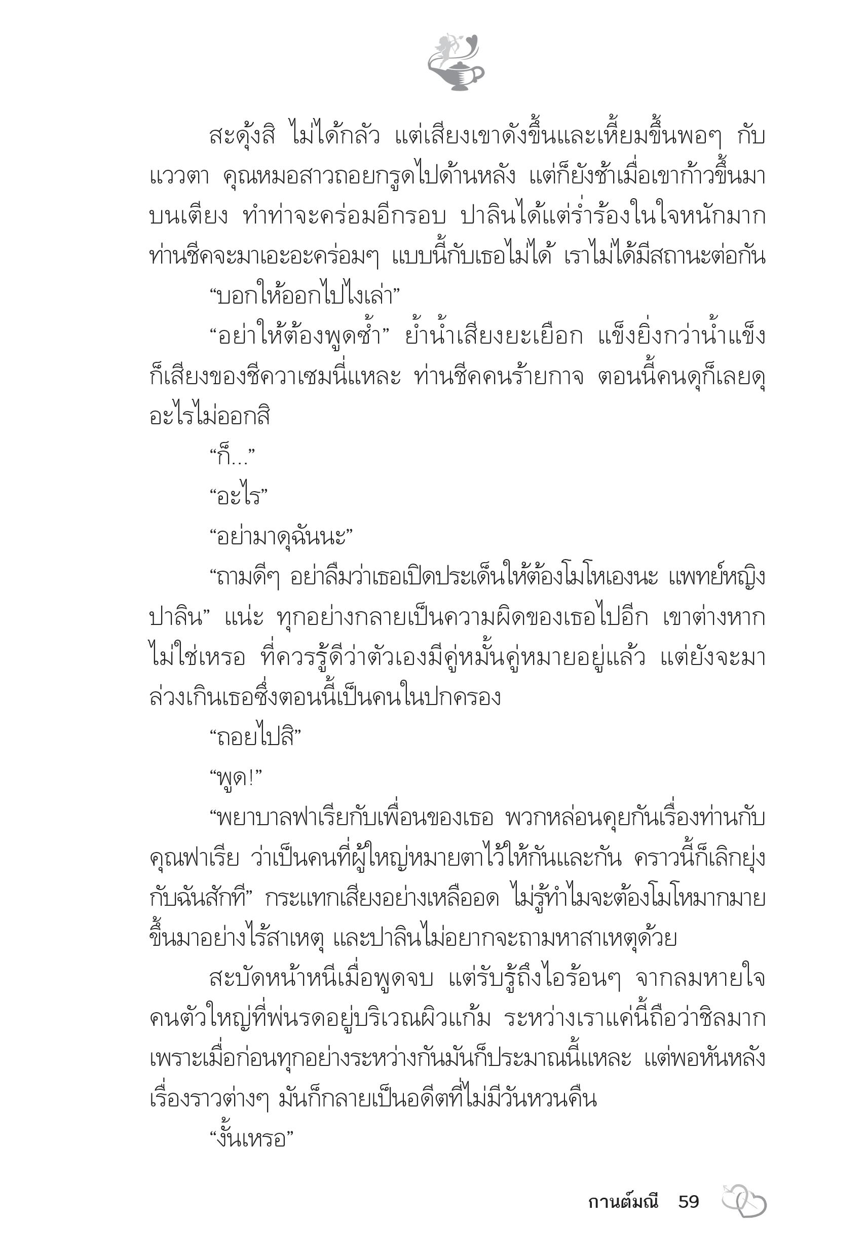 page-54