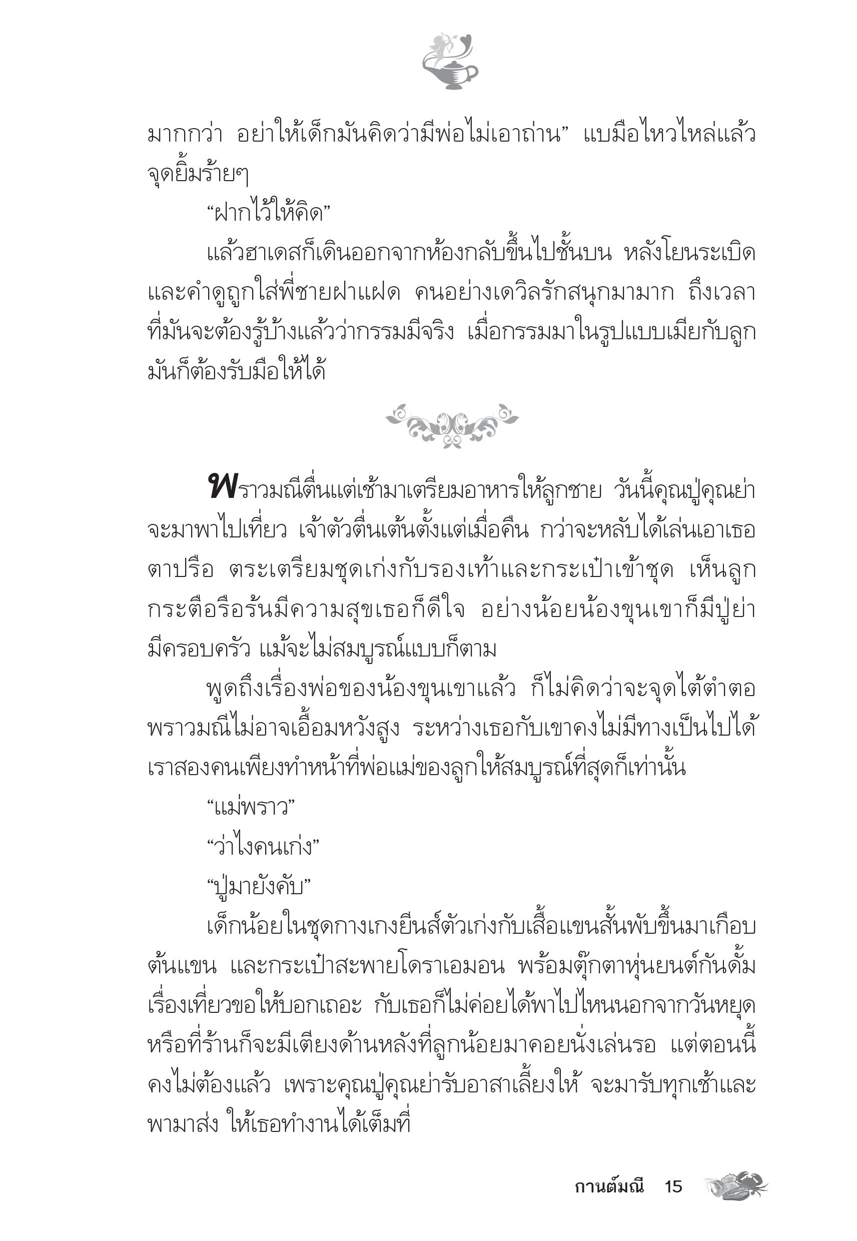 page-10