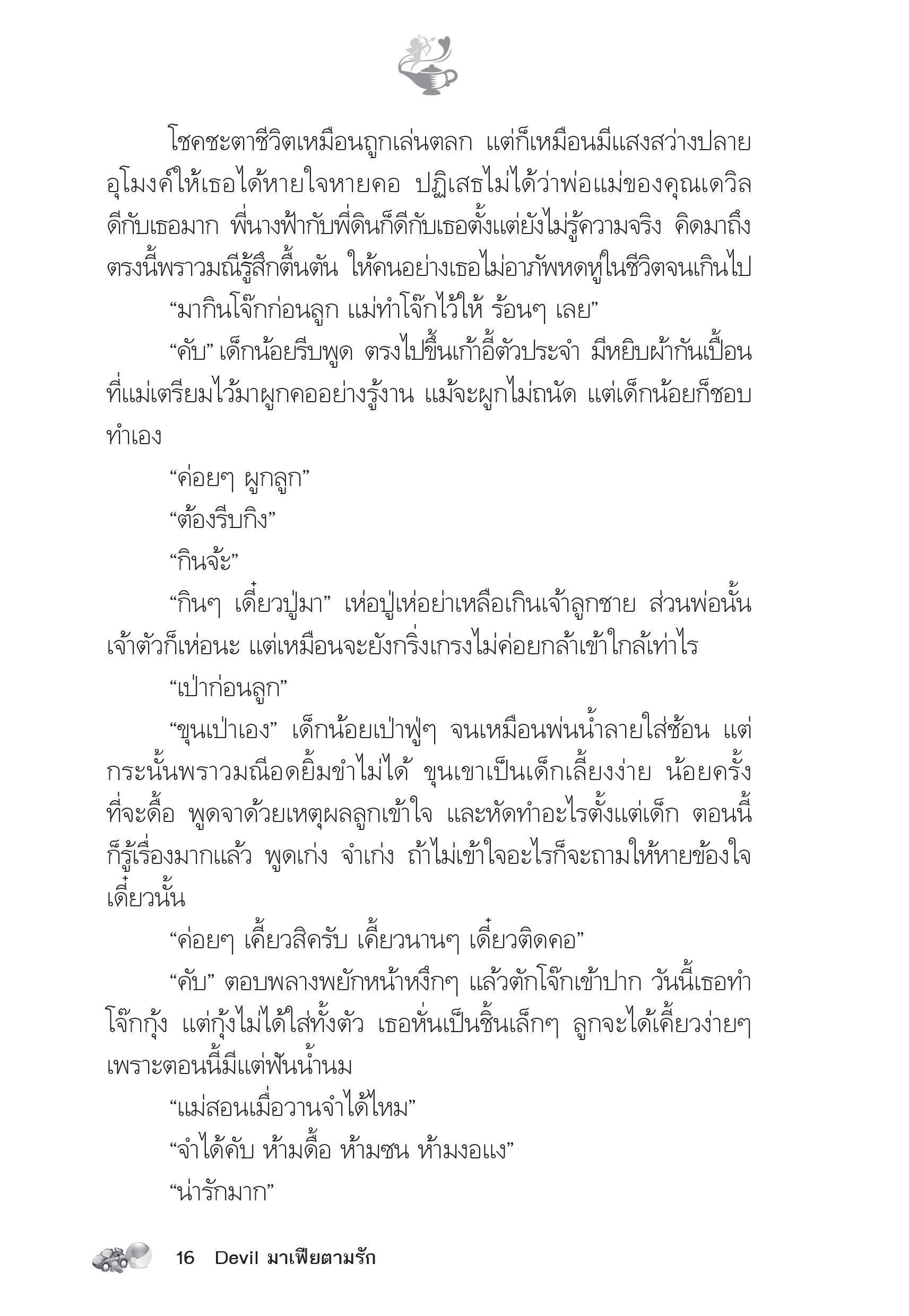 page-11