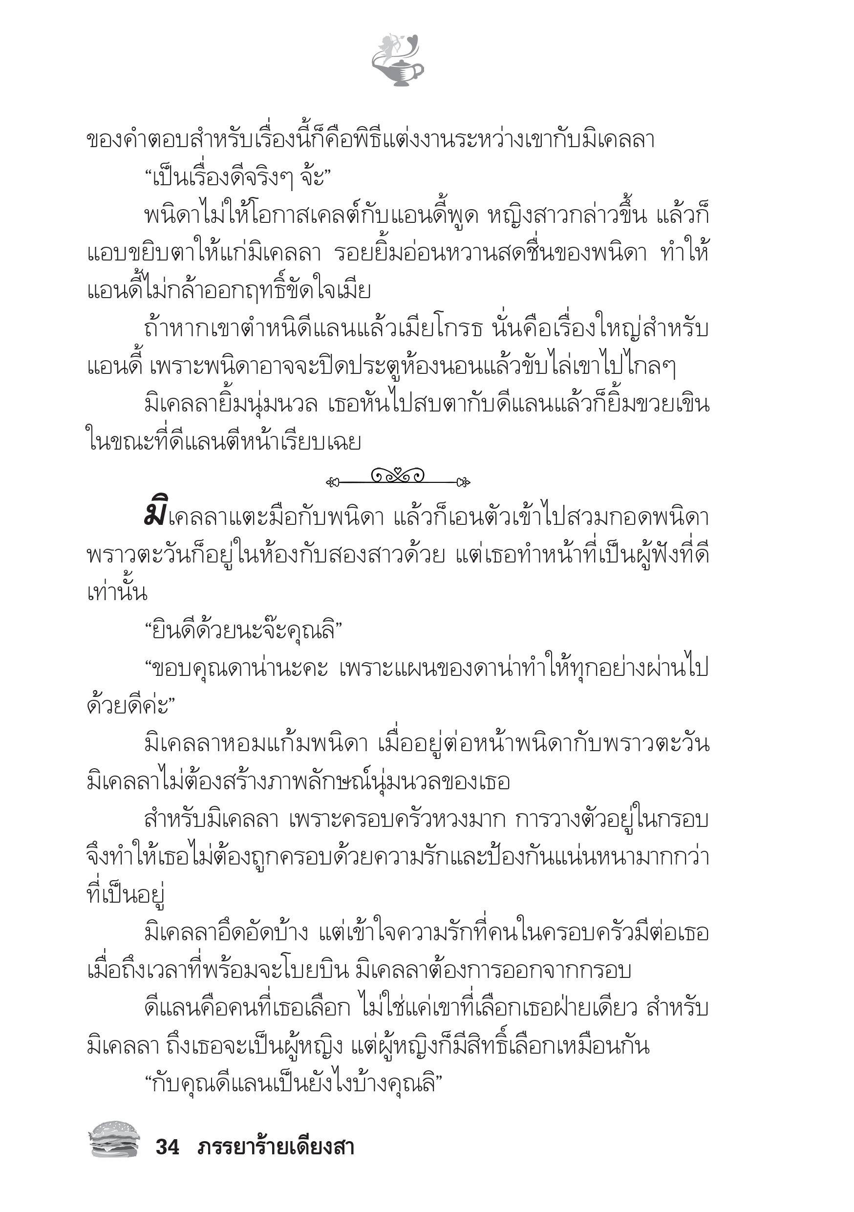 page-29