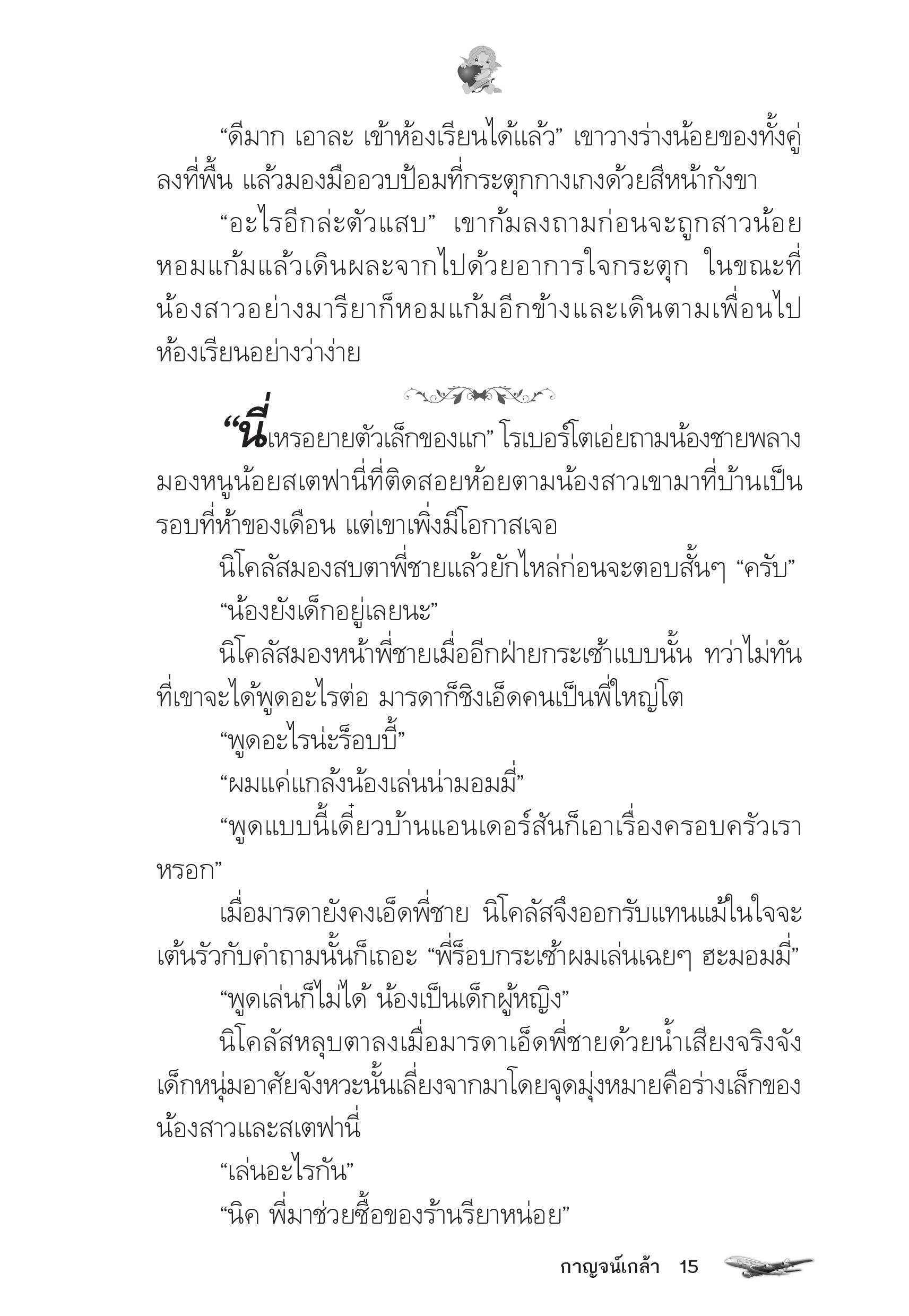 page-11