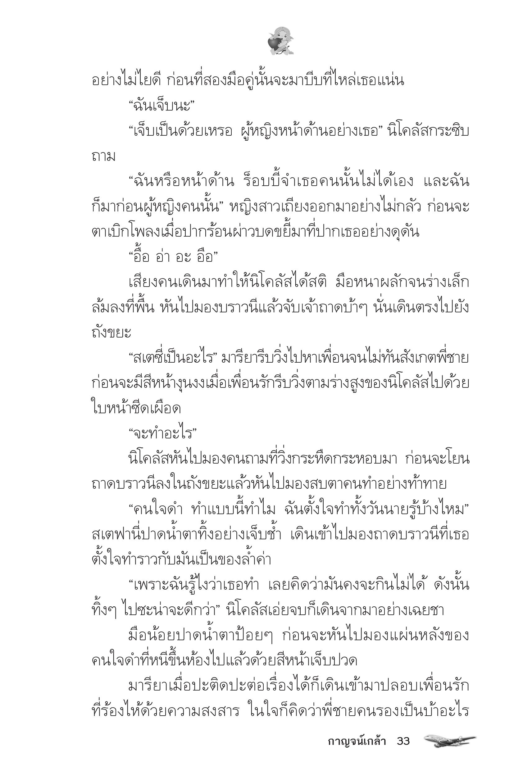 page-29