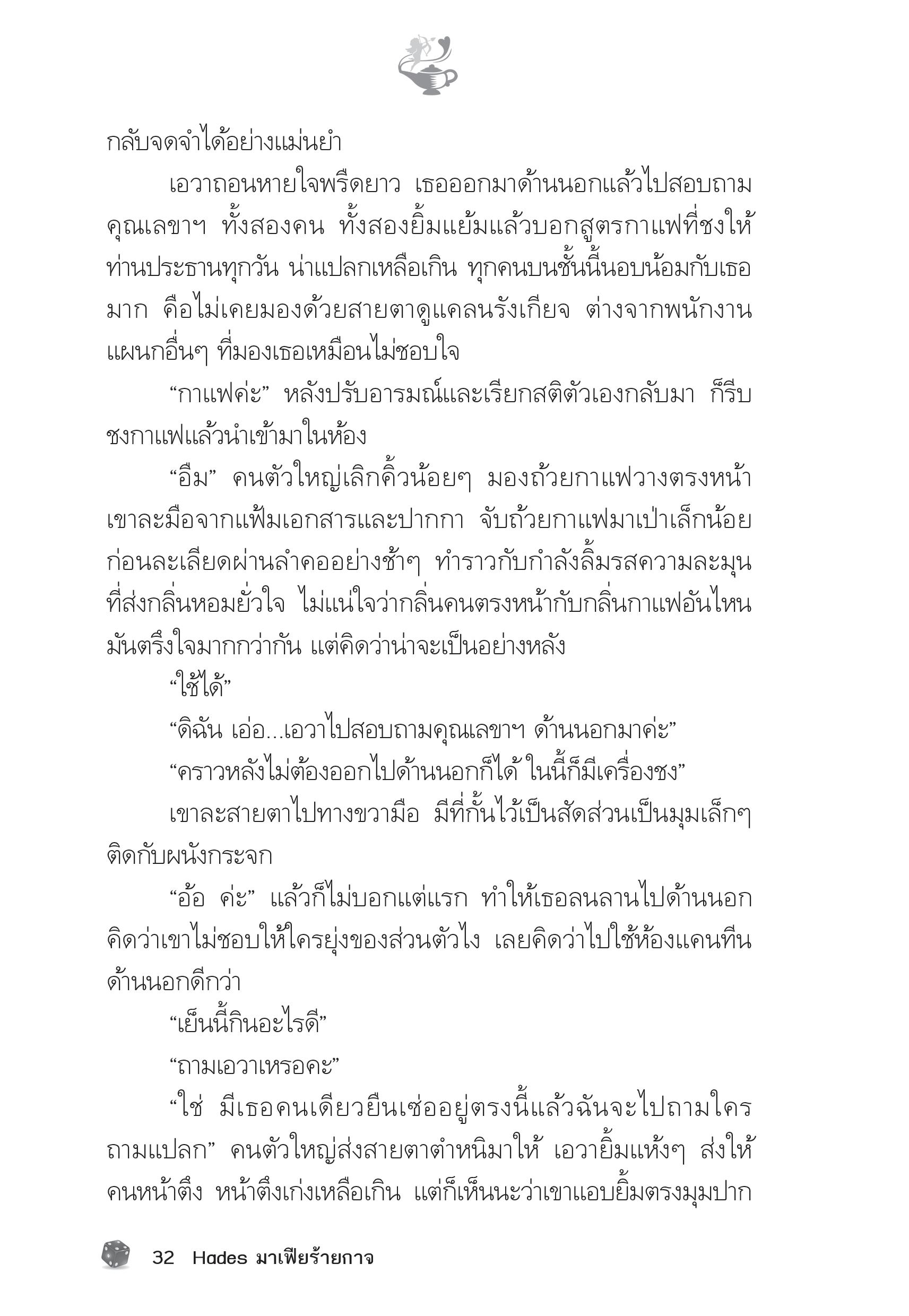 page-27