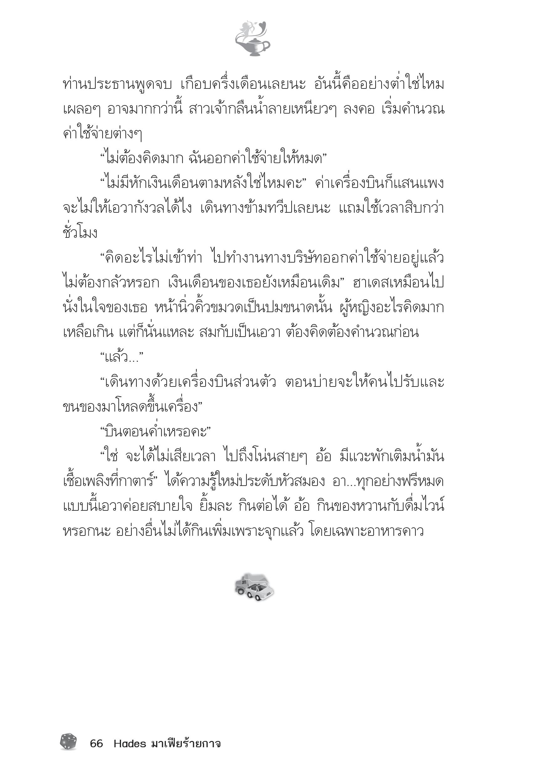 page-61
