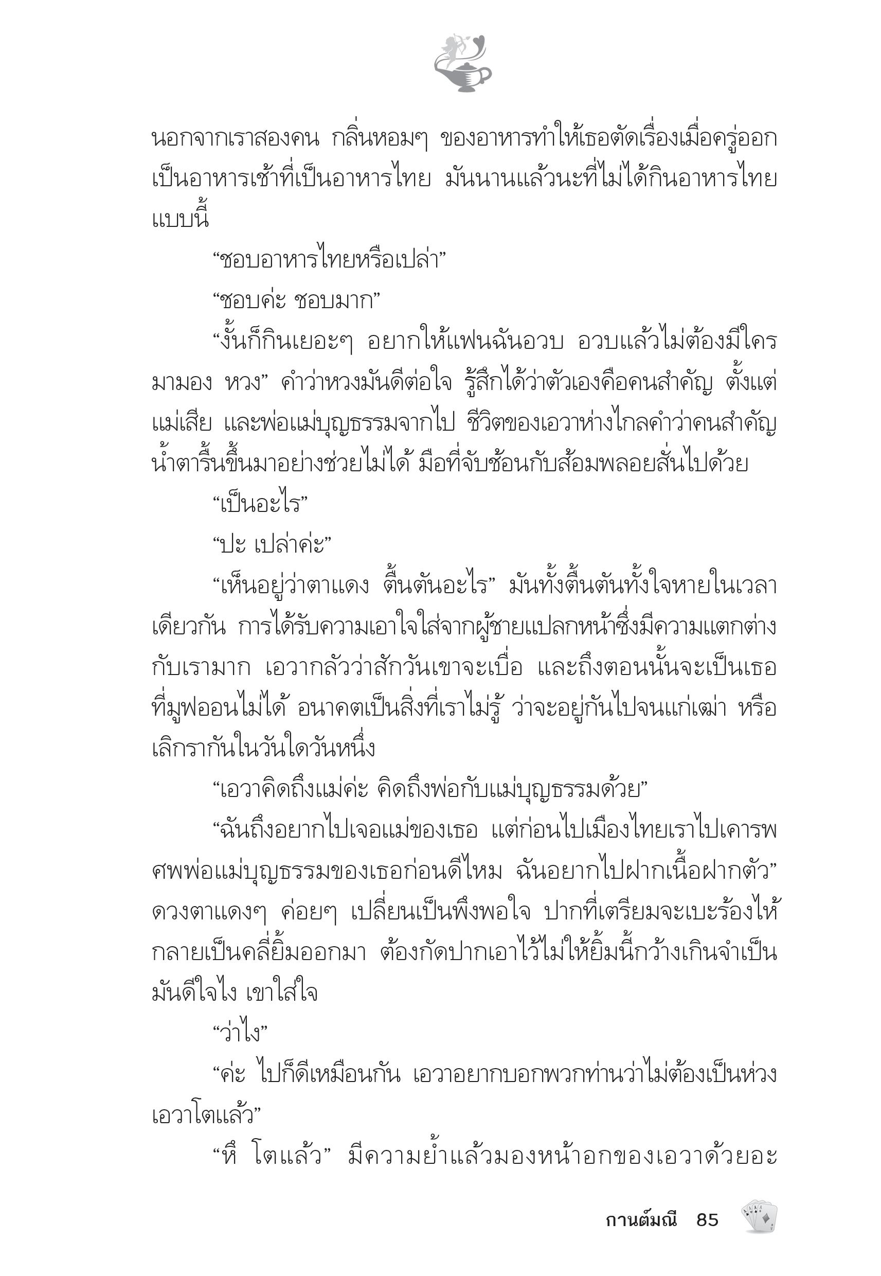 page-80