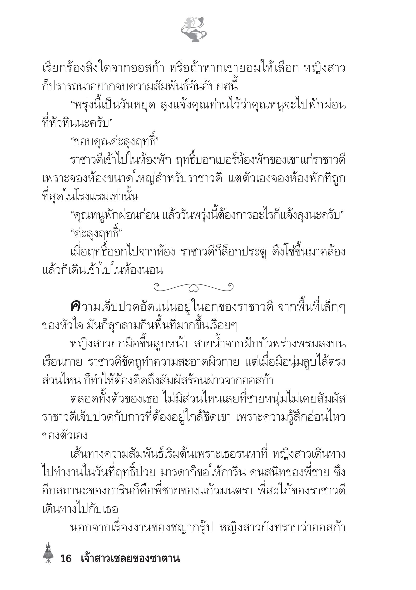 page-11