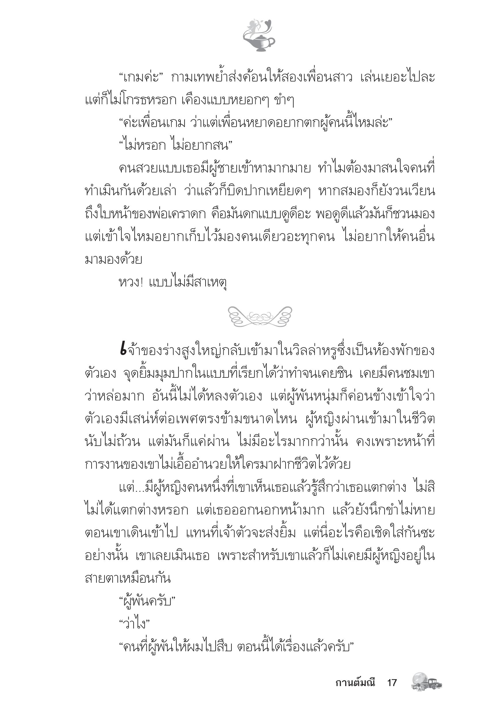 page-12