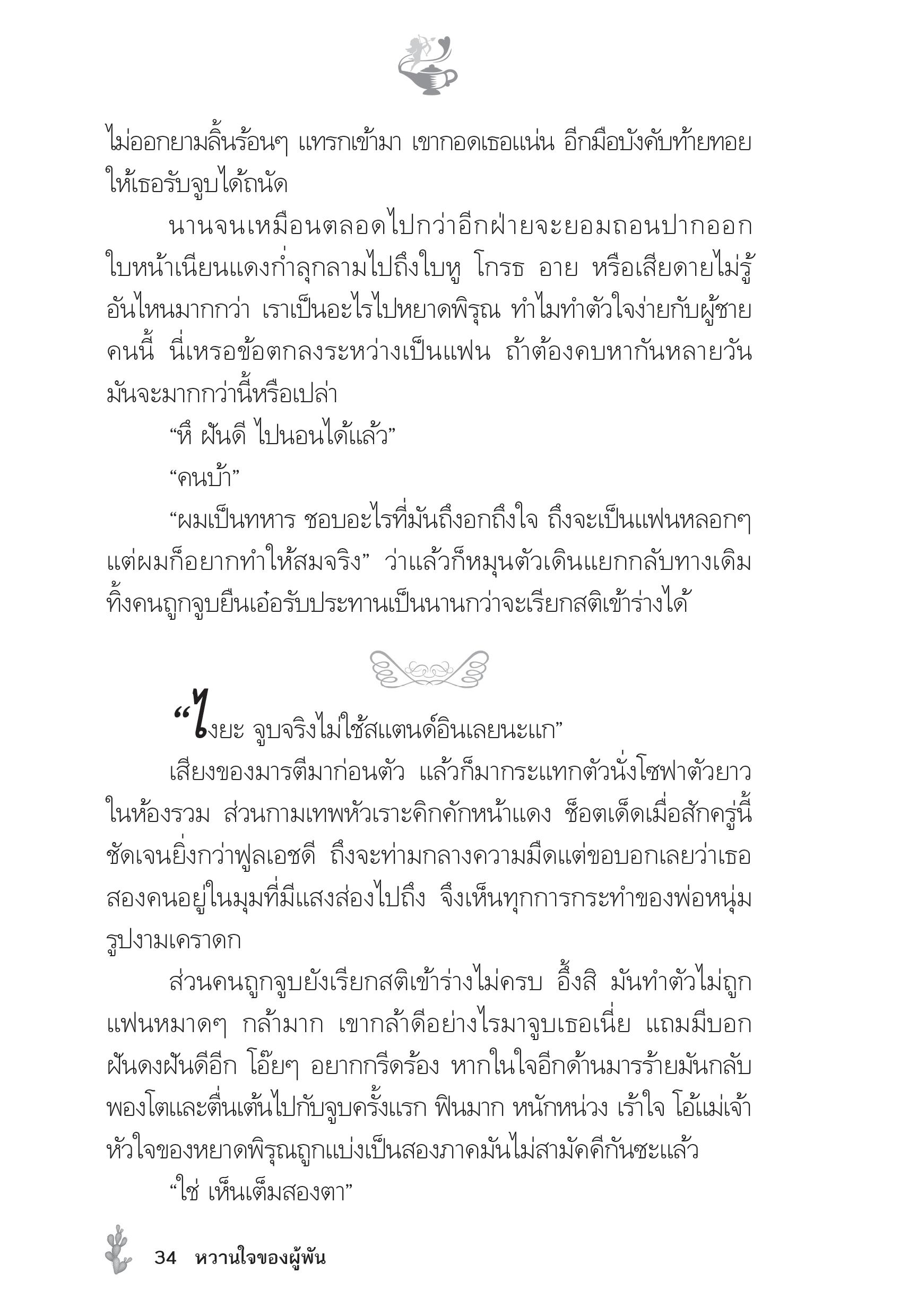 page-29