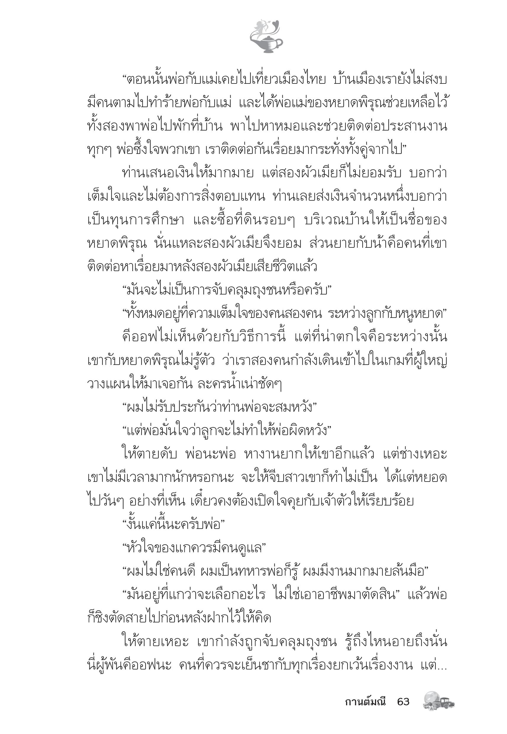 page-58