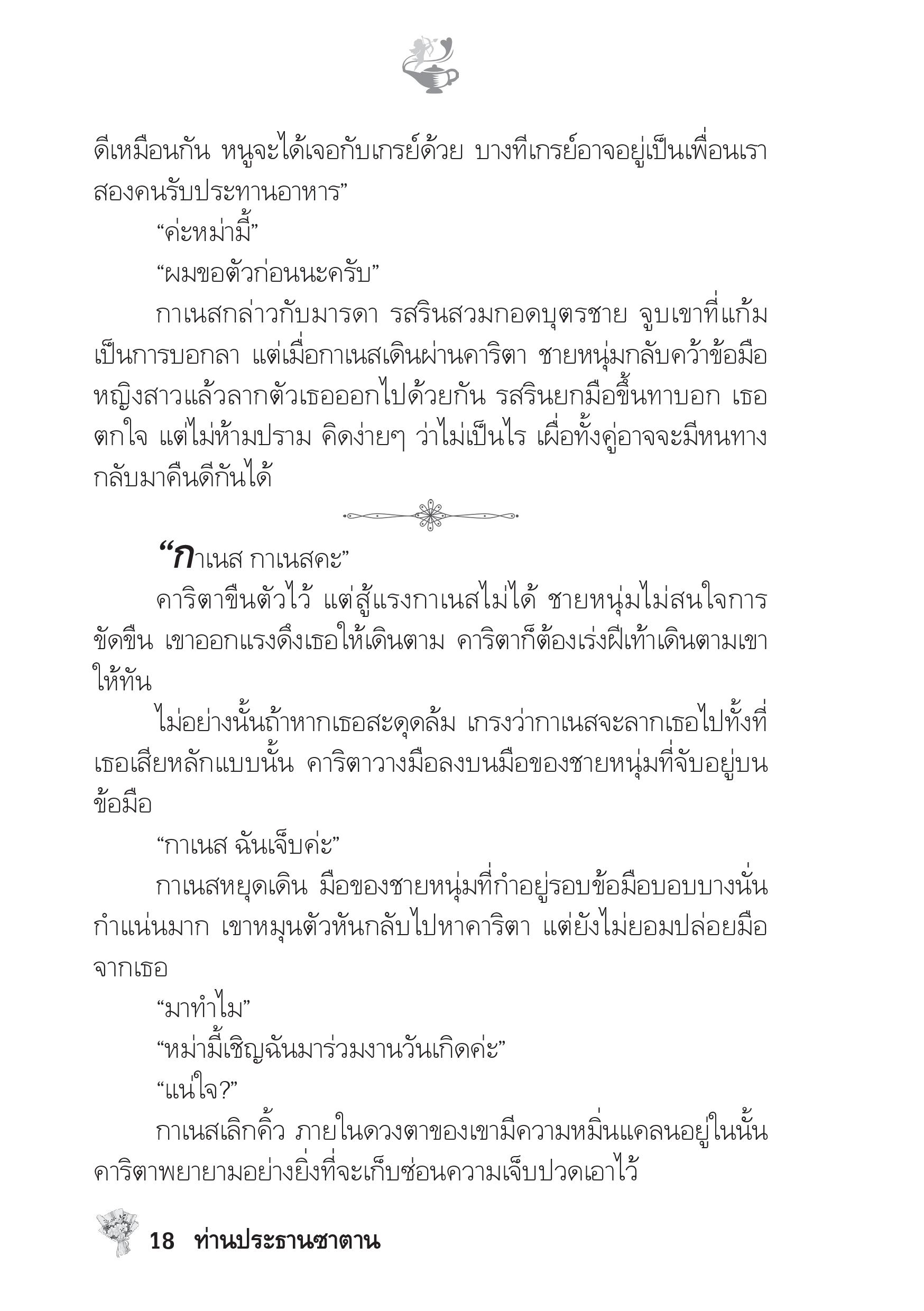 page-13