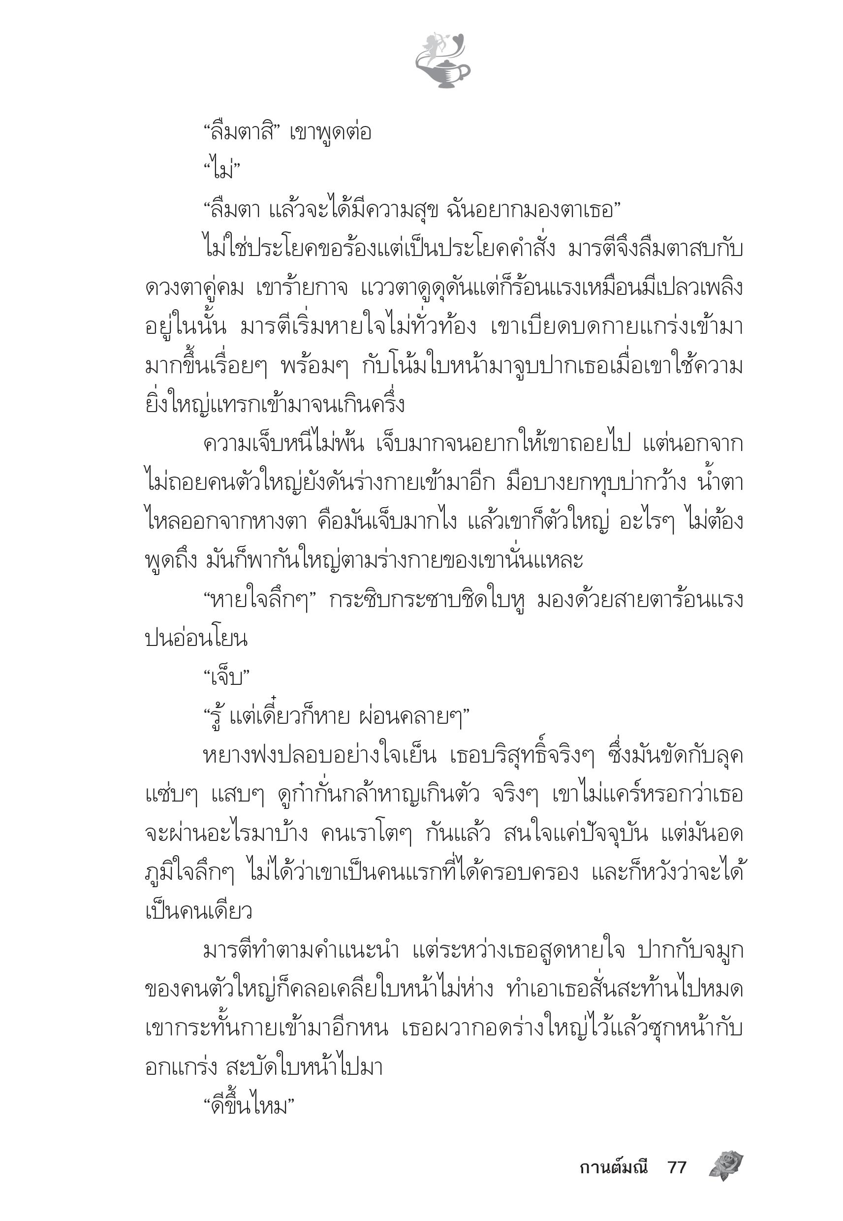 page-72