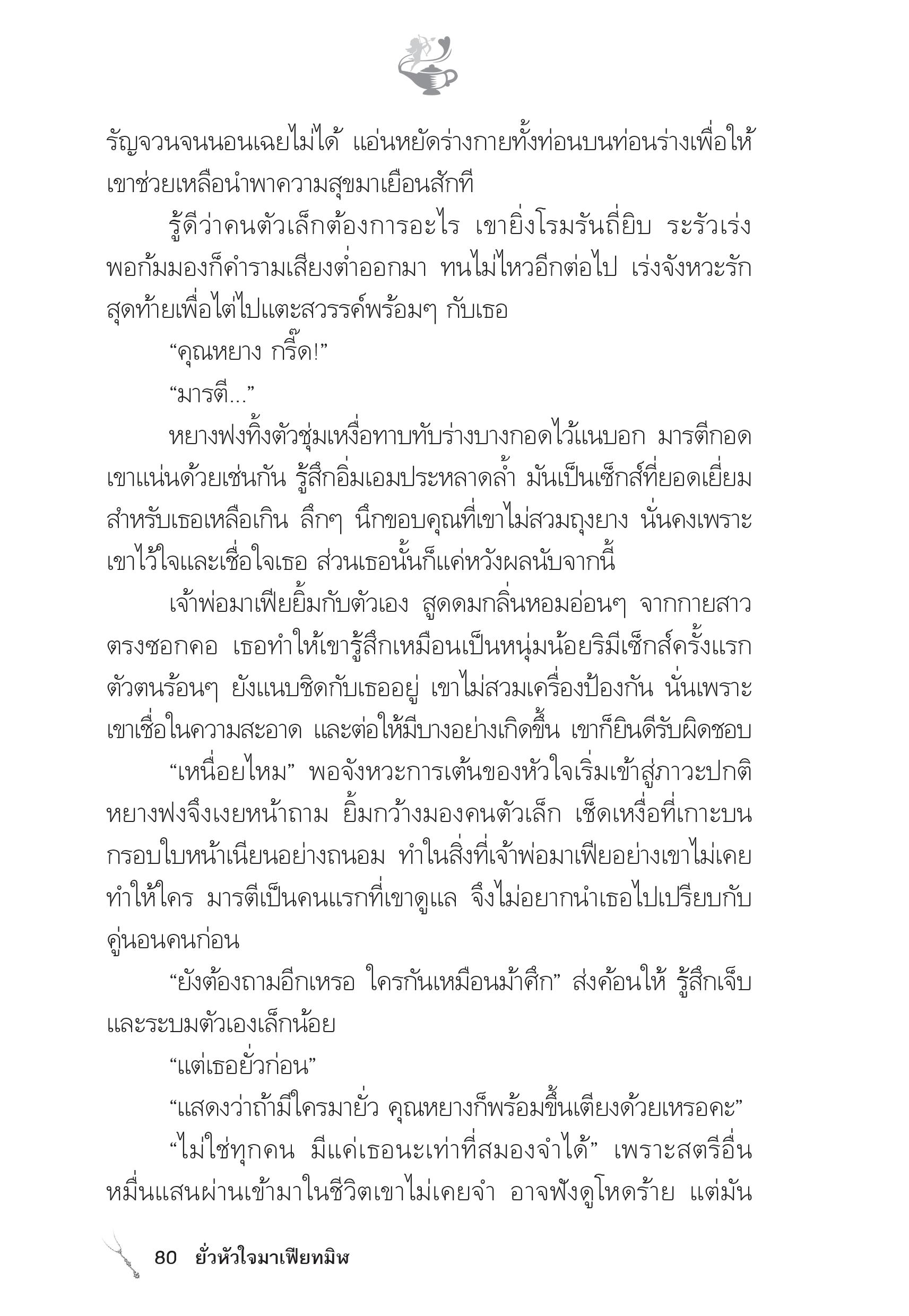 page-75