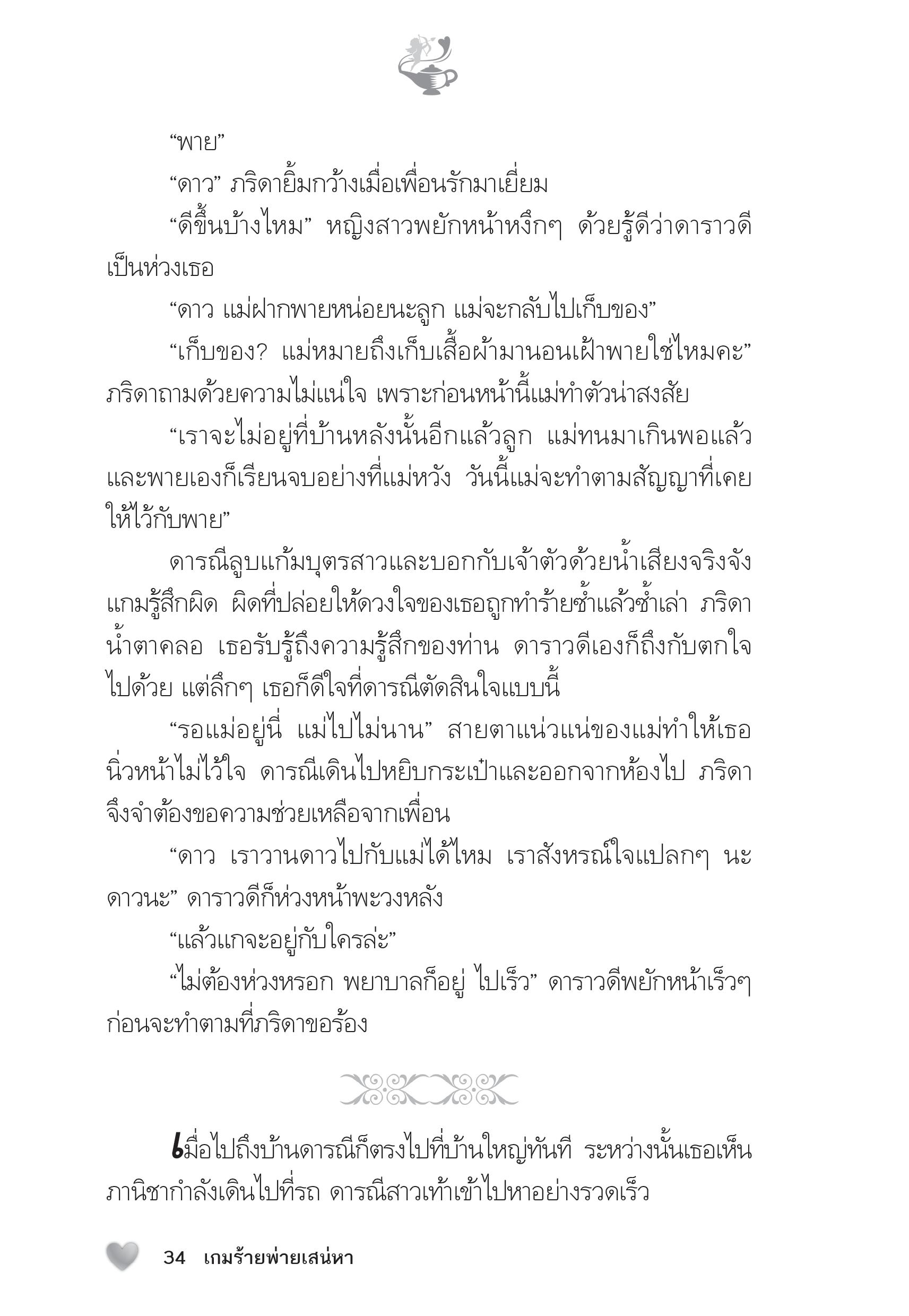 page-29