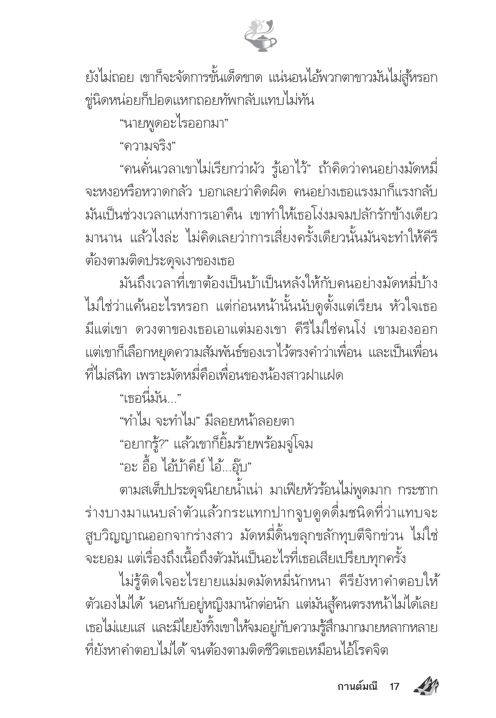 page-12