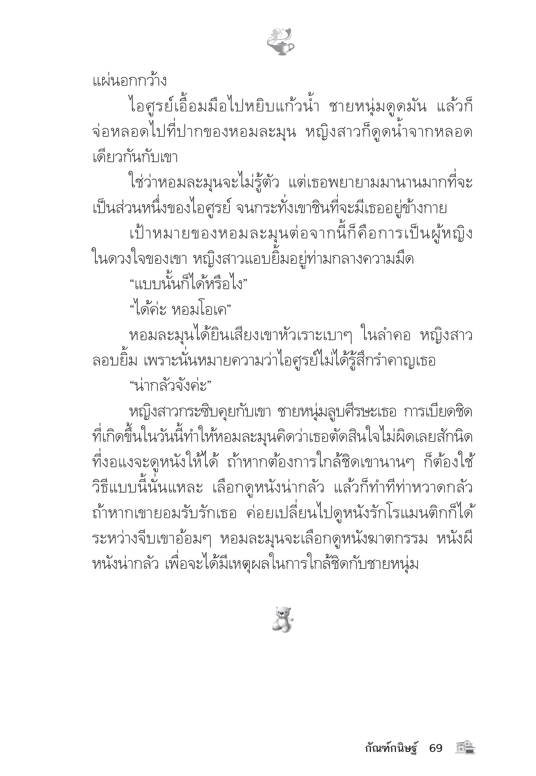 page-64