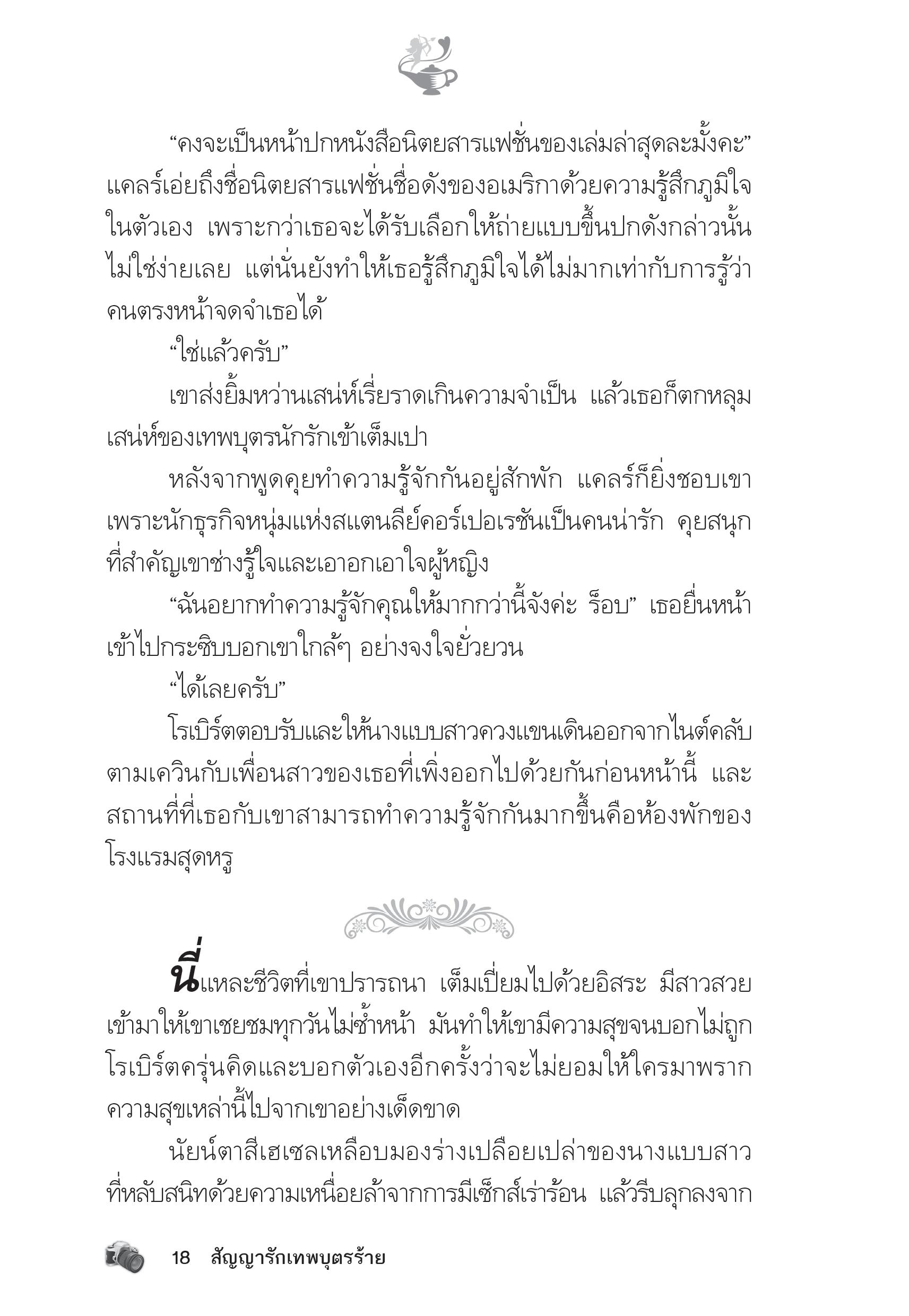 page-13