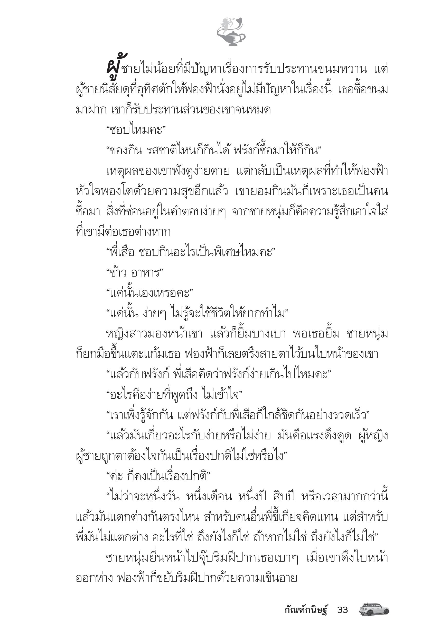 page-28