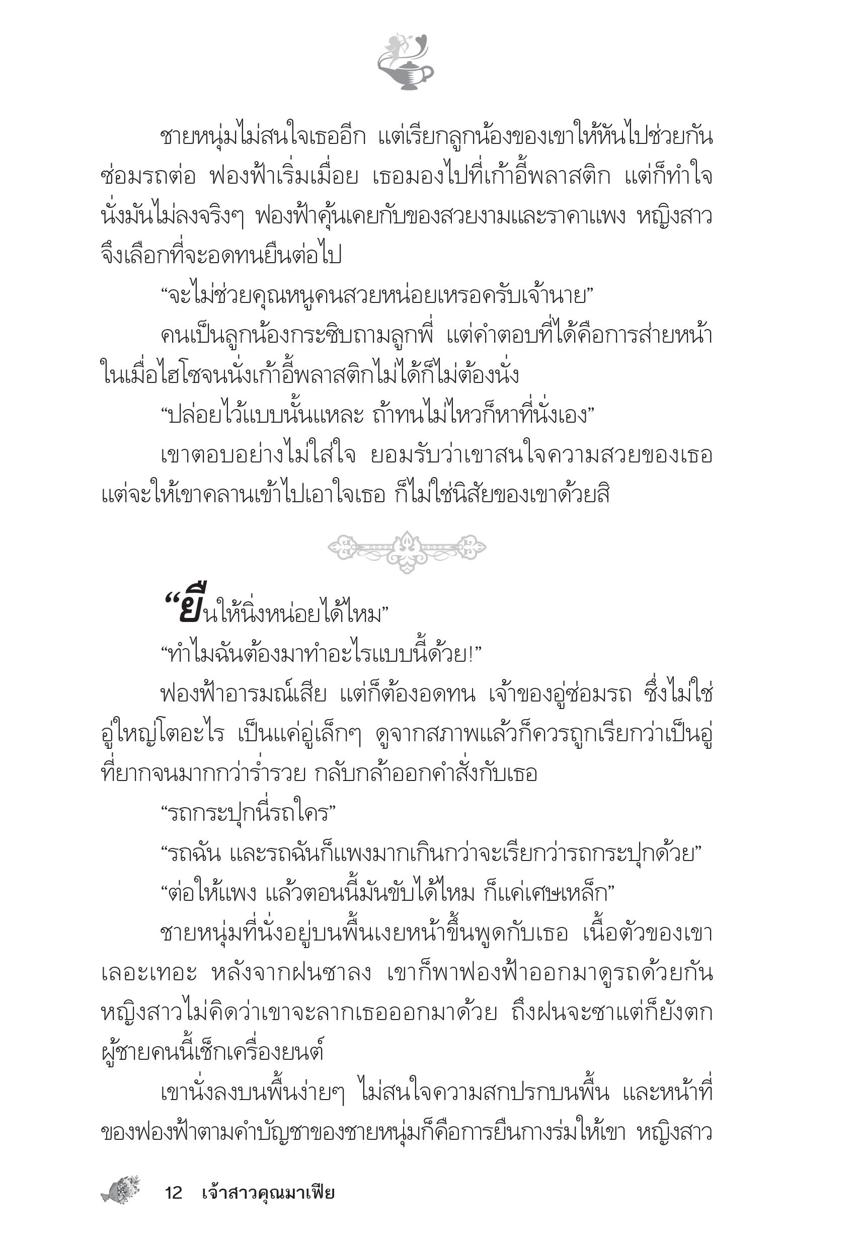 page-7