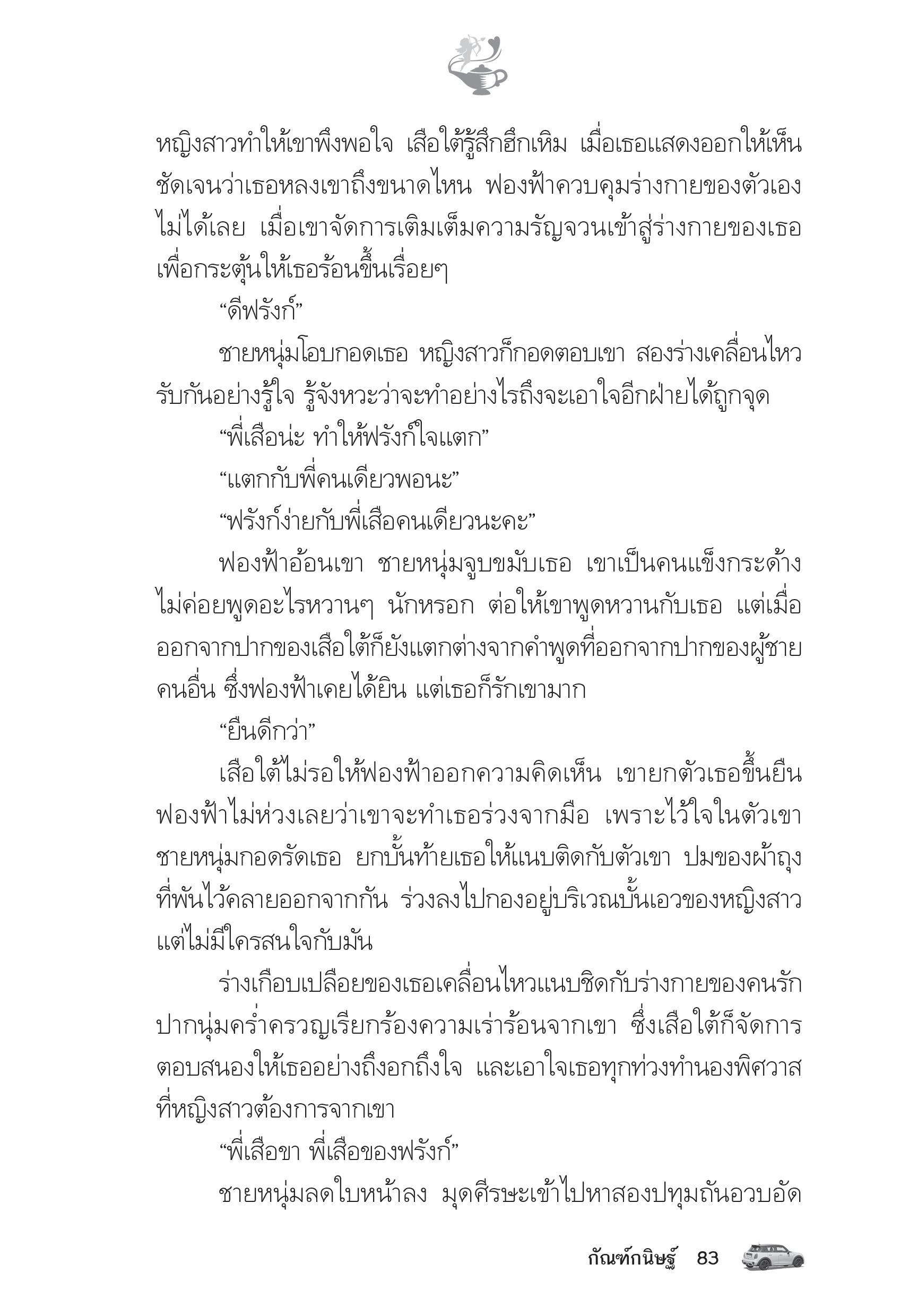 page-78