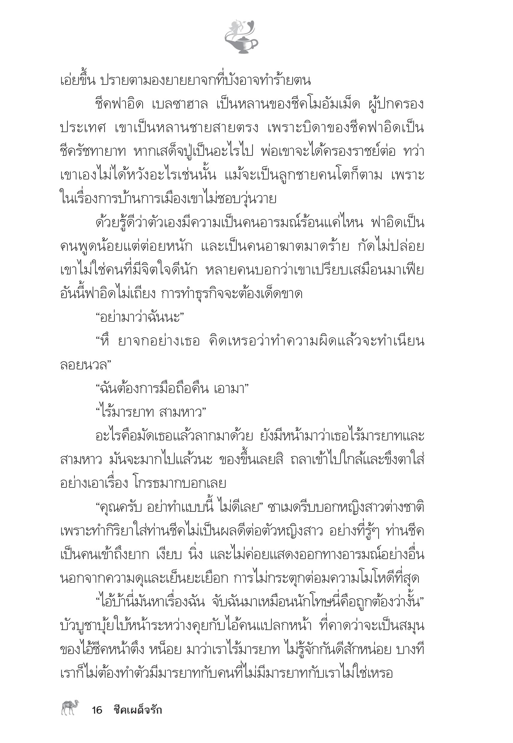 page-11